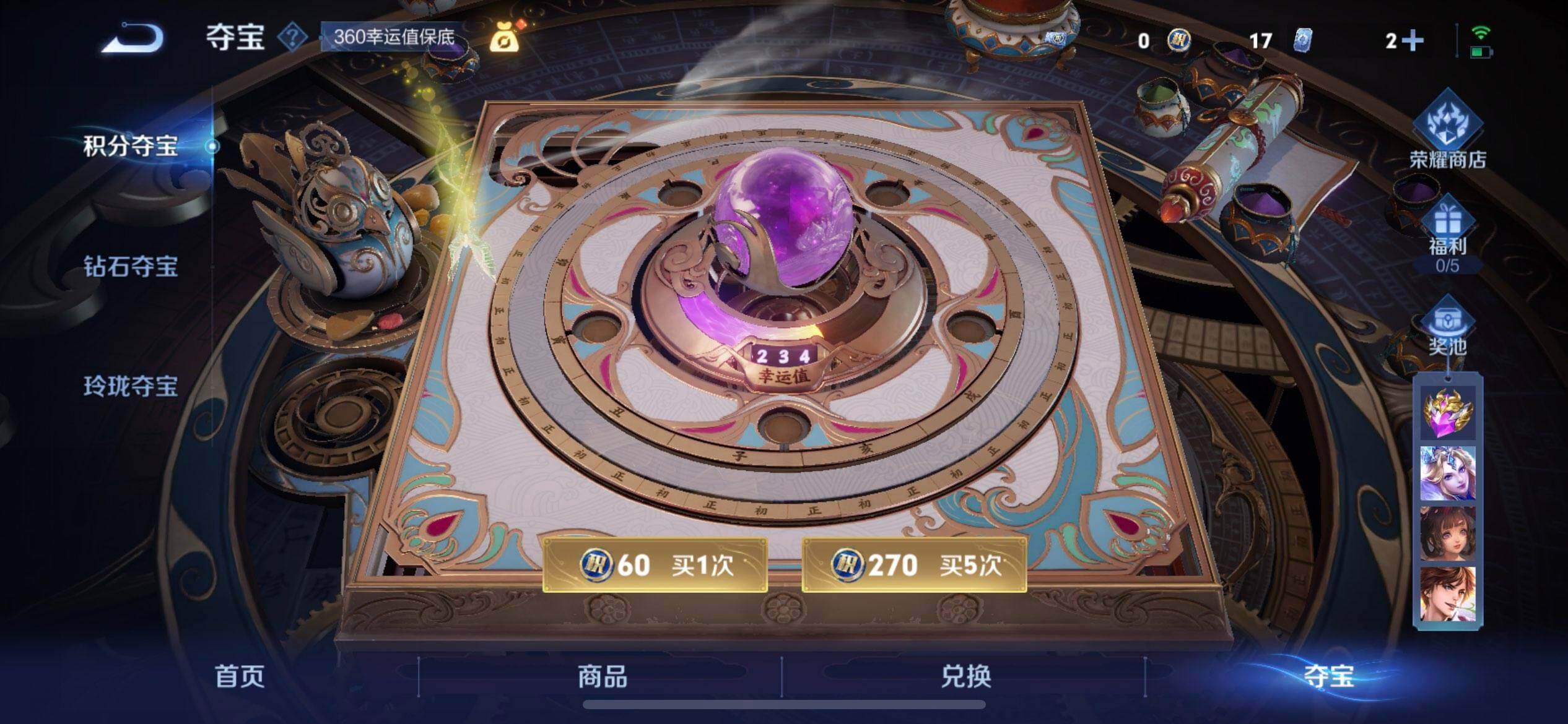 WZQM3430401王者荣耀账号详情图7 WZQM3430401王者荣耀账号详情图7