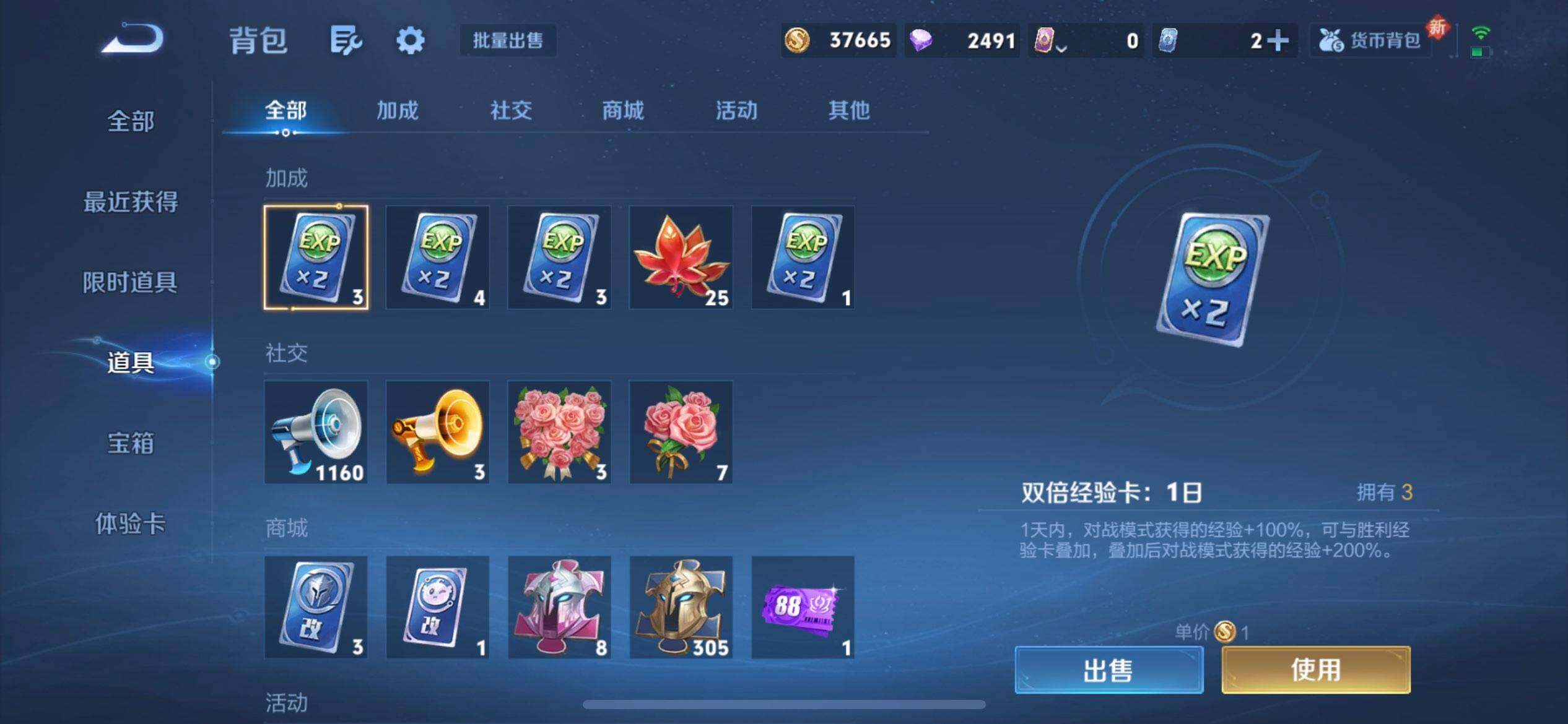 WZQM3430401王者荣耀账号详情图9 WZQM3430401王者荣耀账号详情图9