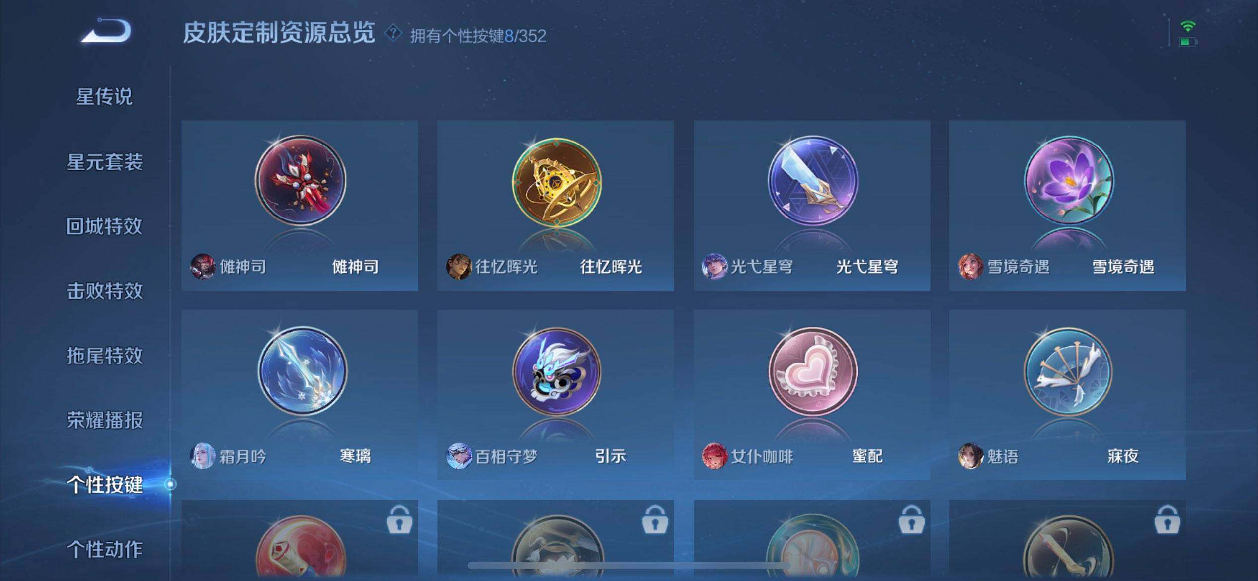 WZQM3430401王者荣耀账号详情图12 WZQM3430401王者荣耀账号详情图12