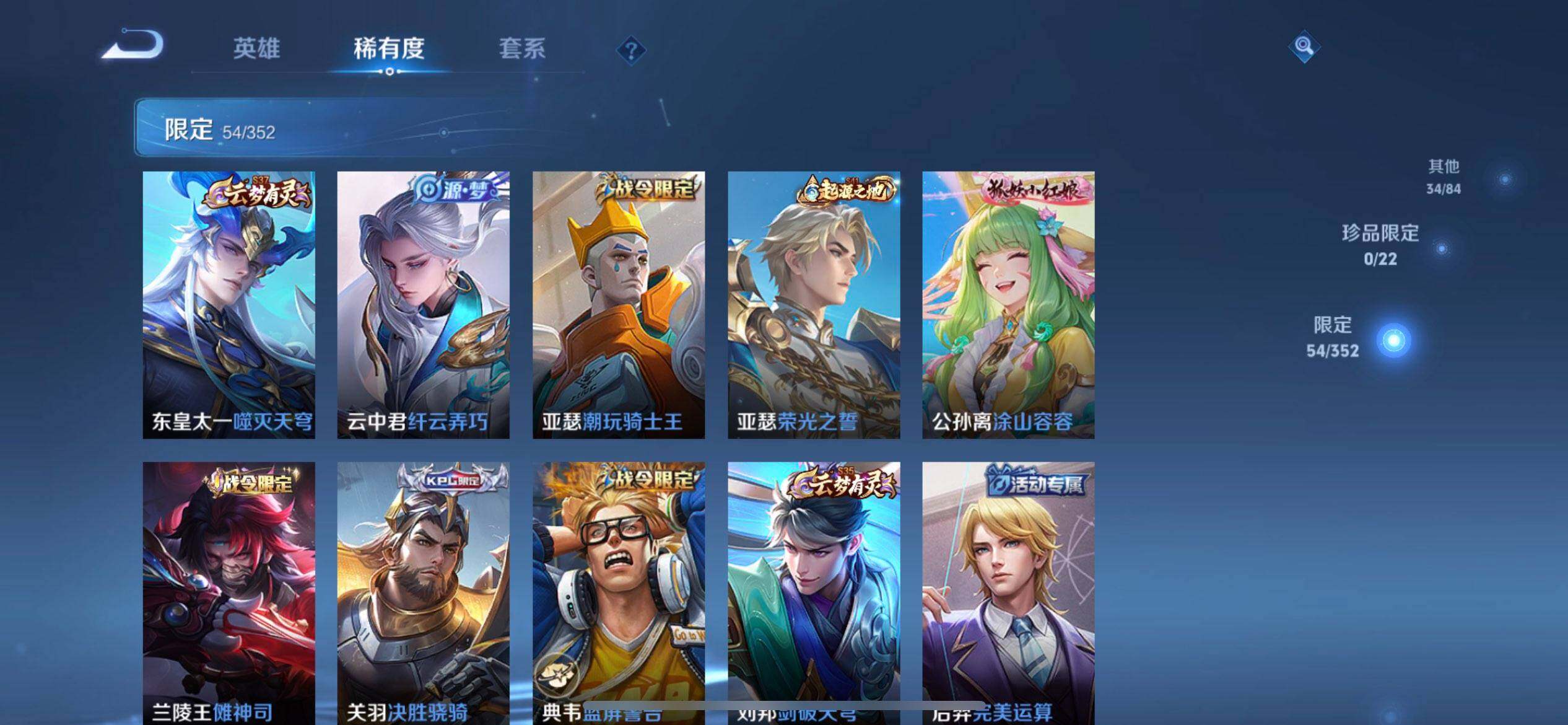 WZQM3430401王者荣耀账号详情图16 WZQM3430401王者荣耀账号详情图16