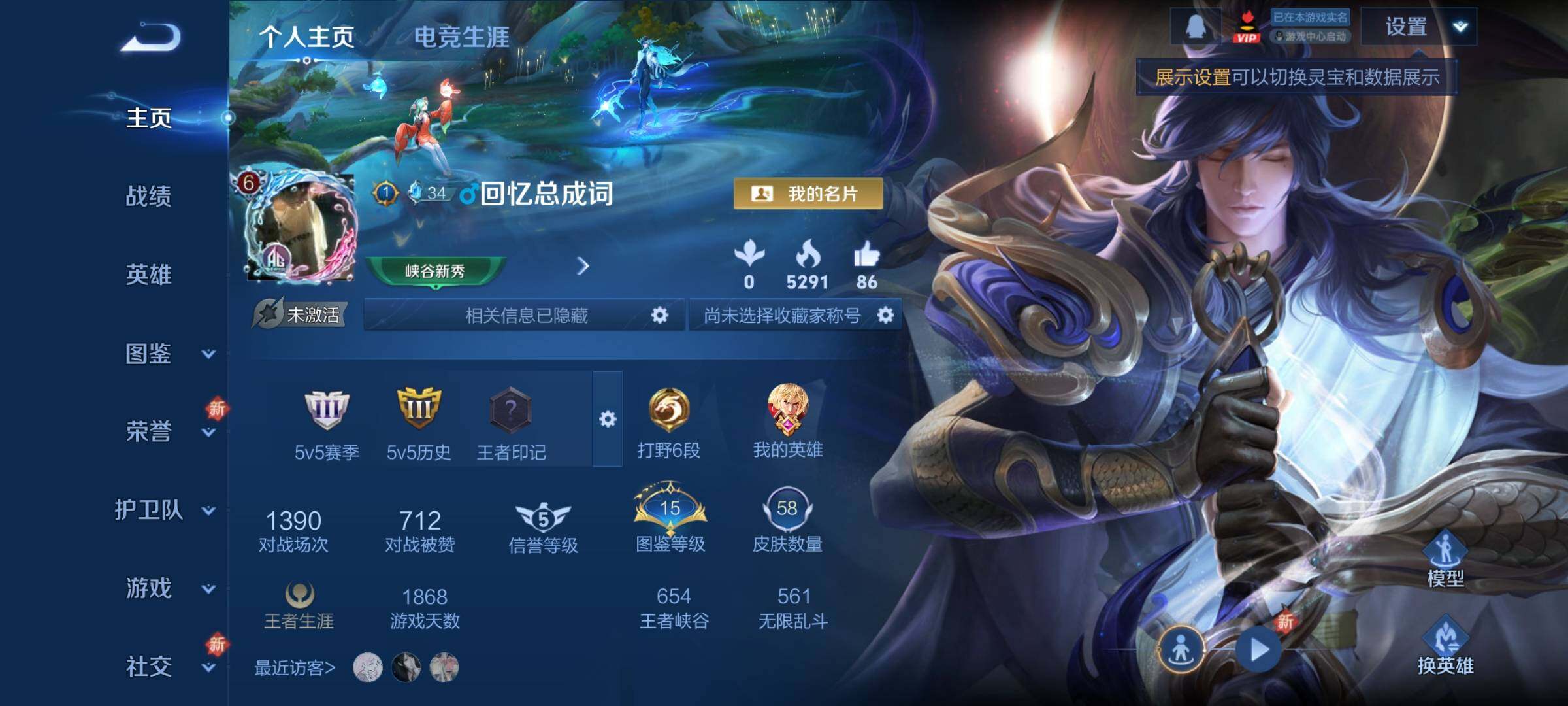 WZCMY3433442王者荣耀账号详情图2