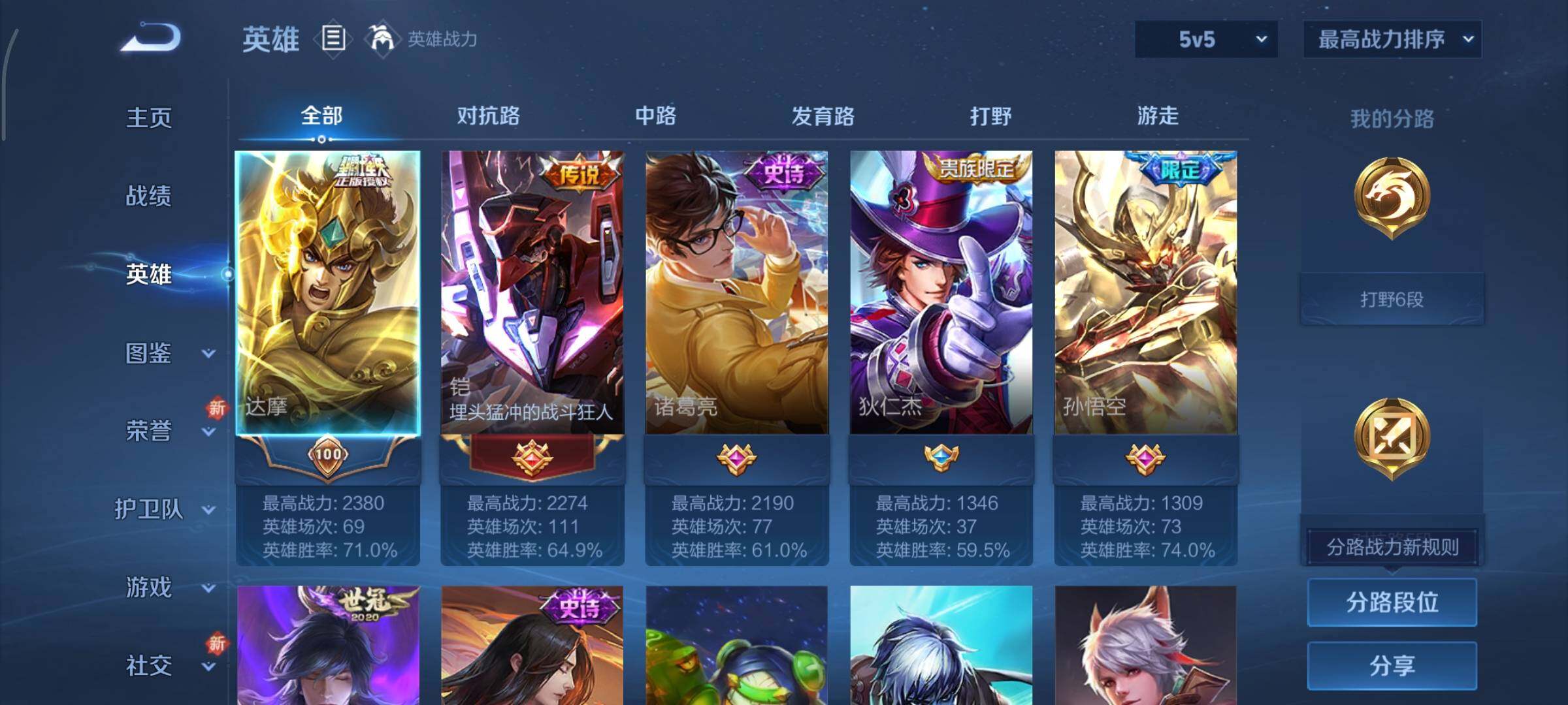 WZCMY3433442王者荣耀账号详情图3