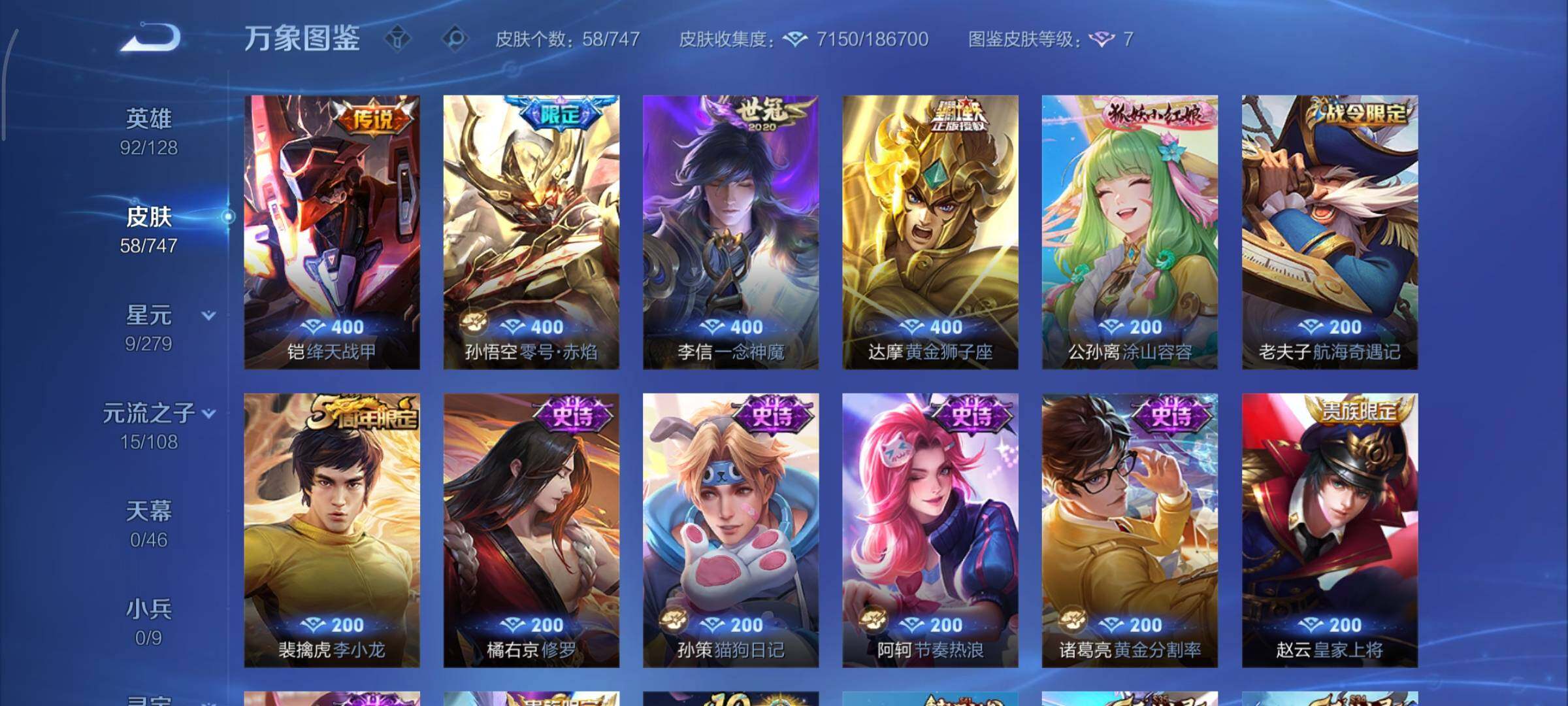 WZCMY3433442王者荣耀账号详情图6