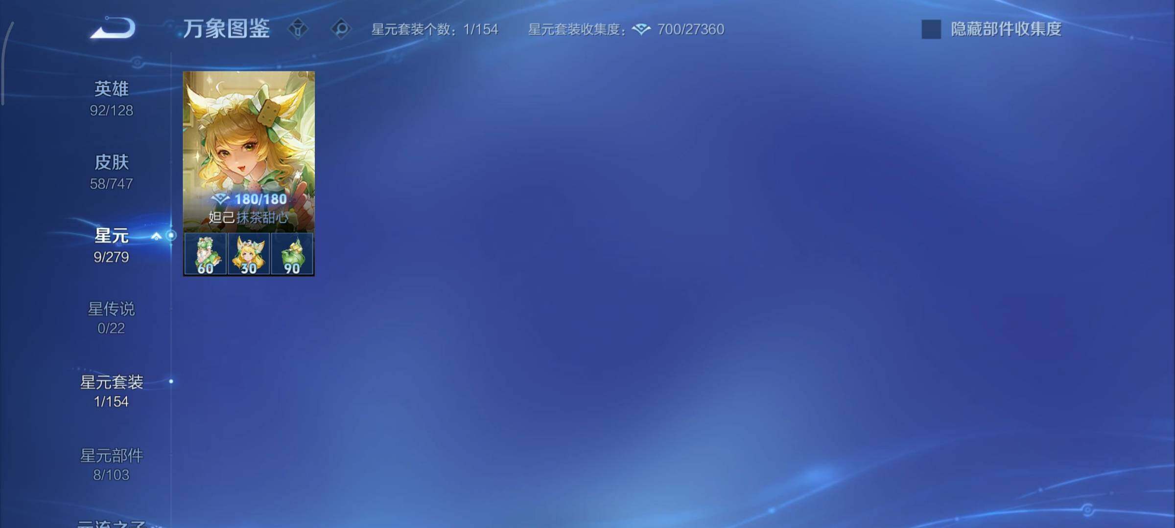 WZCMY3433442王者荣耀账号详情图7