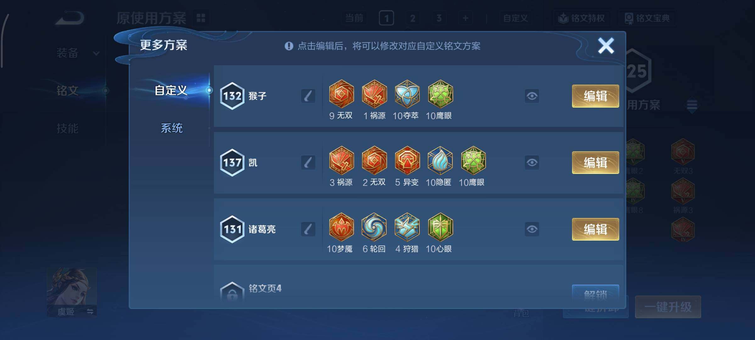 WZCMY3433442王者荣耀账号详情图8