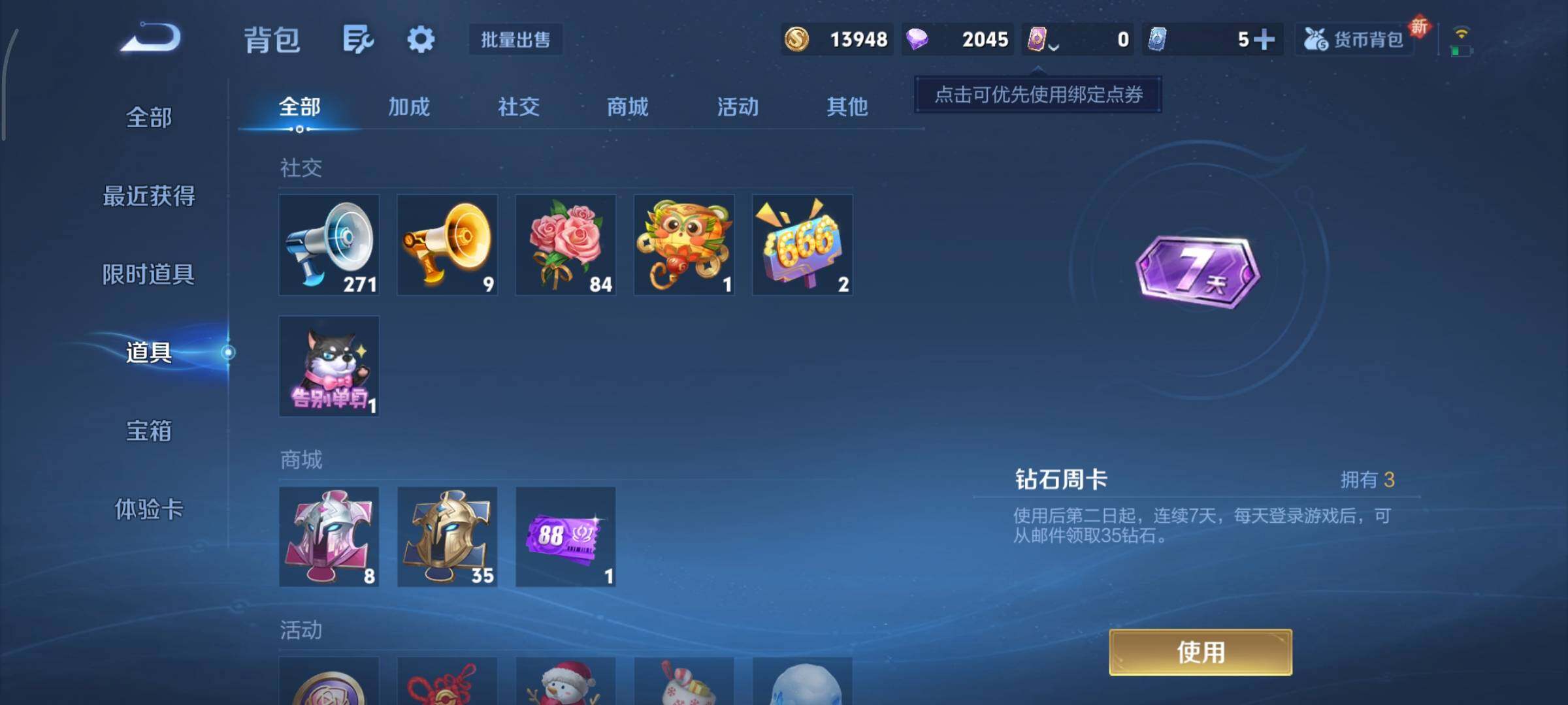 WZCMY3433442王者荣耀账号详情图9