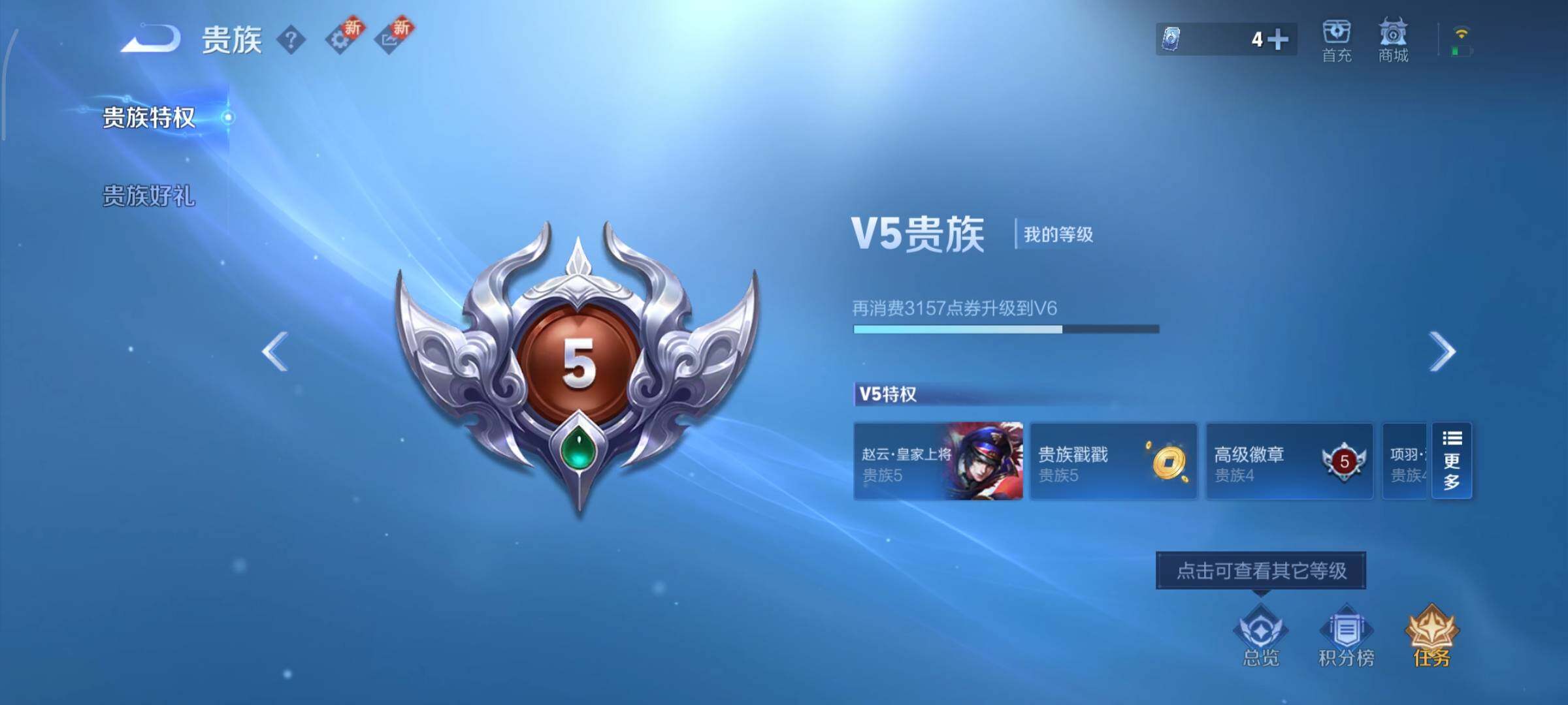 WZCMY3436693王者荣耀账号详情图13 WZCMY3436693王者荣耀账号详情图13