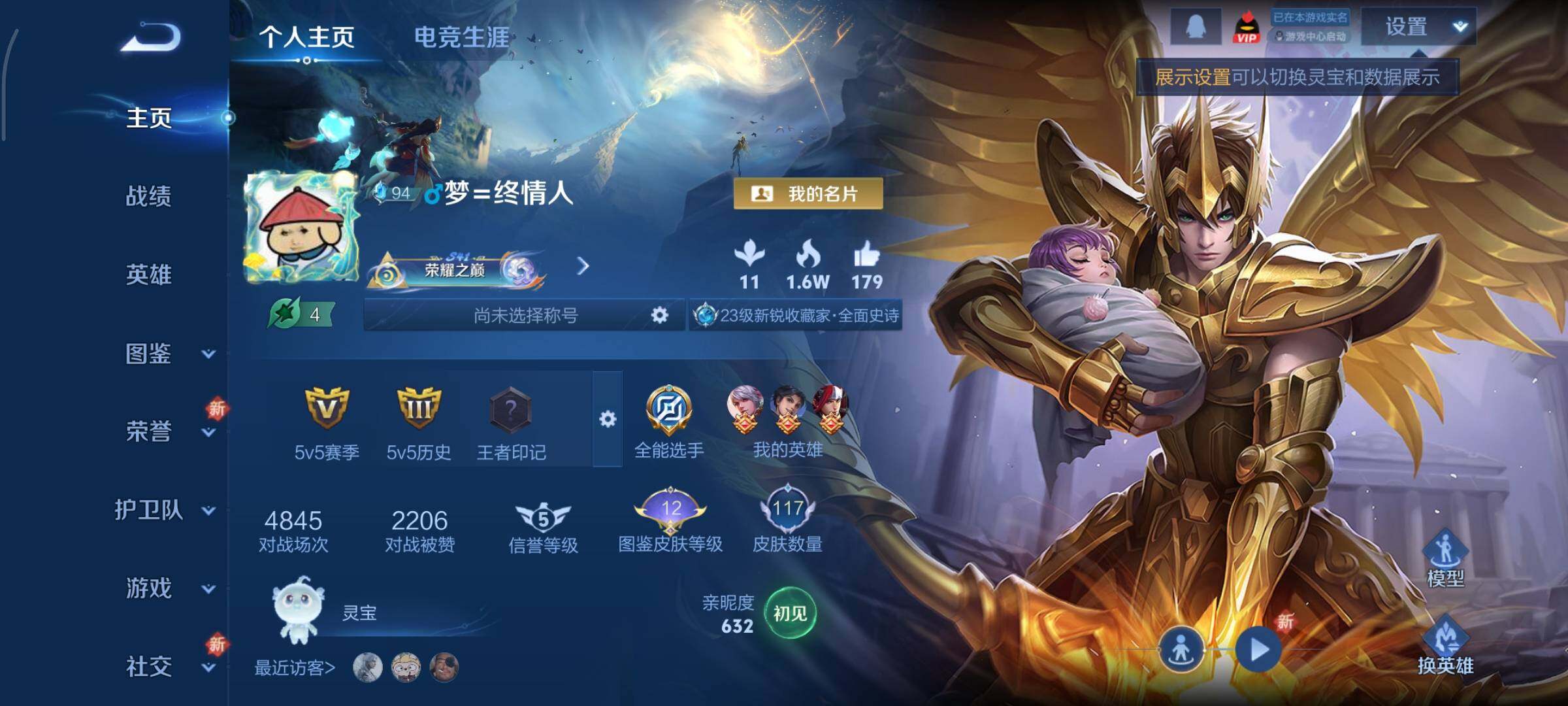 WZCMY3436693王者荣耀账号详情图2 WZCMY3436693王者荣耀账号详情图2