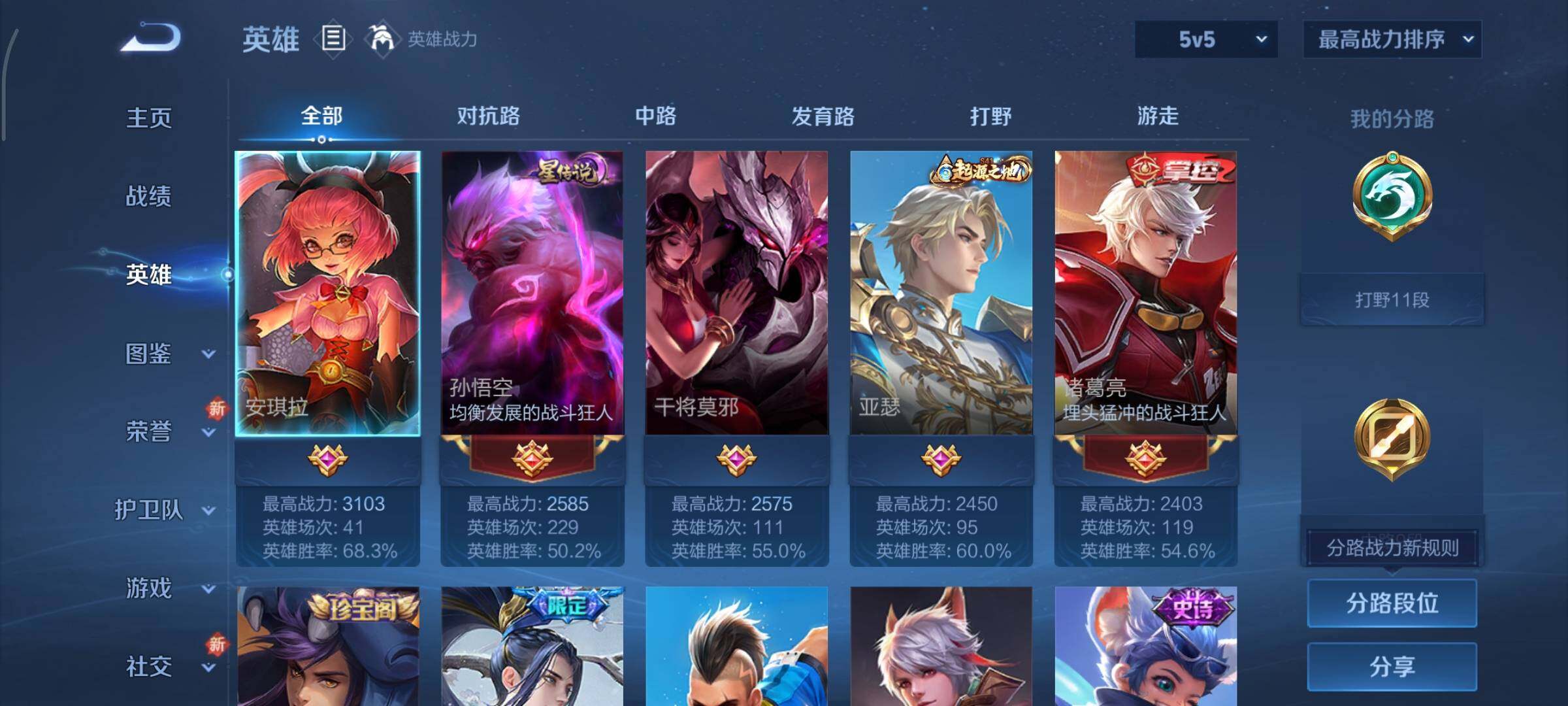 WZCMY3436693王者荣耀账号详情图3 WZCMY3436693王者荣耀账号详情图3