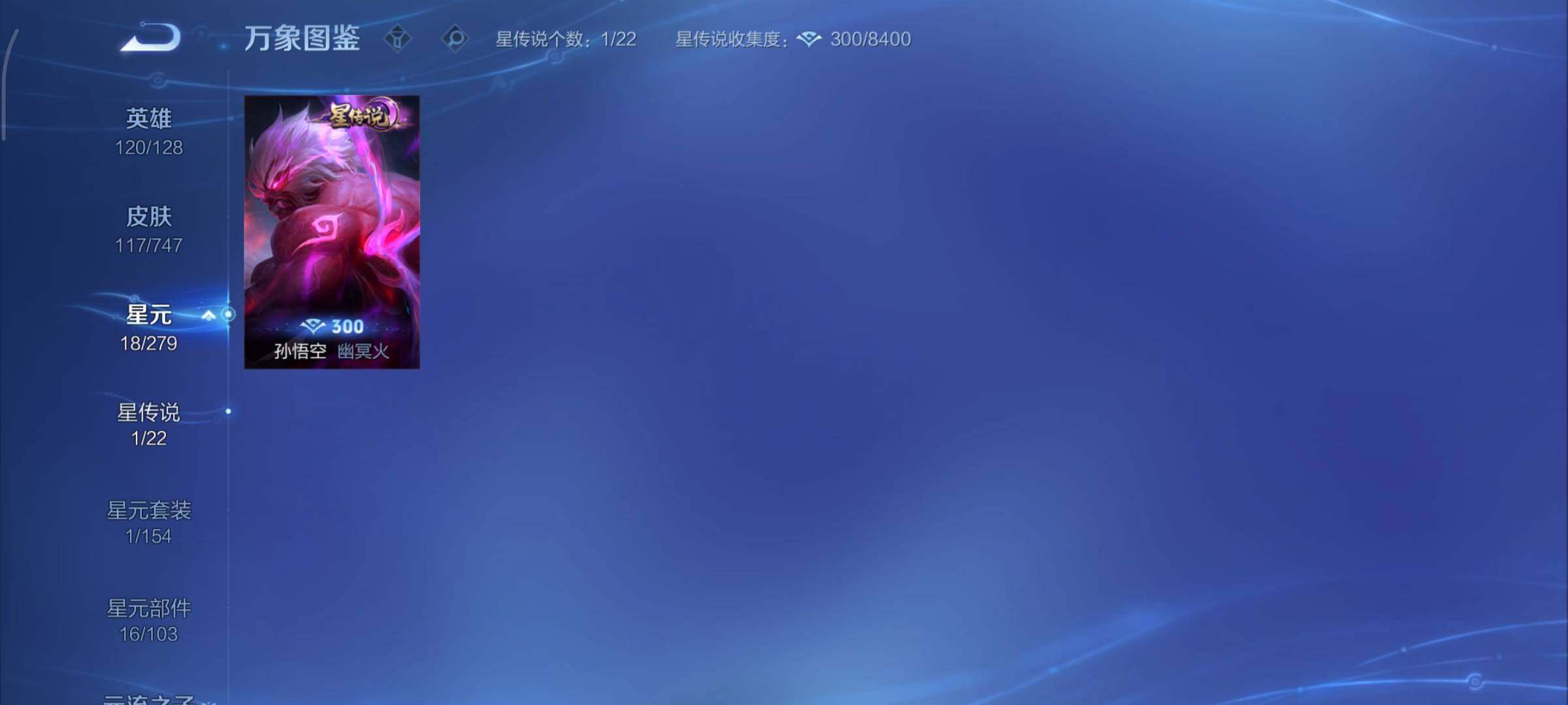 WZCMY3436693王者荣耀账号详情图7 WZCMY3436693王者荣耀账号详情图7