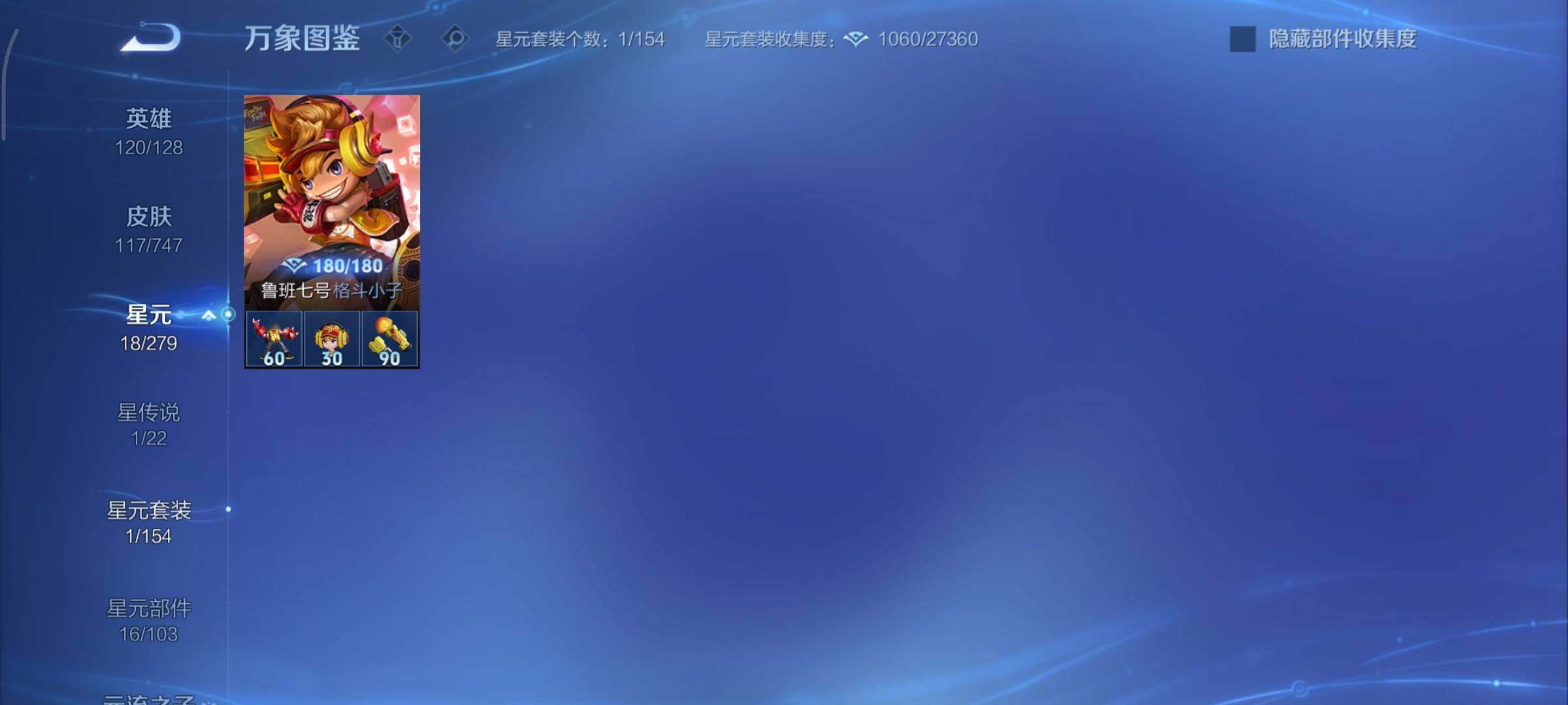 WZCMY3436693王者荣耀账号详情图9 WZCMY3436693王者荣耀账号详情图9