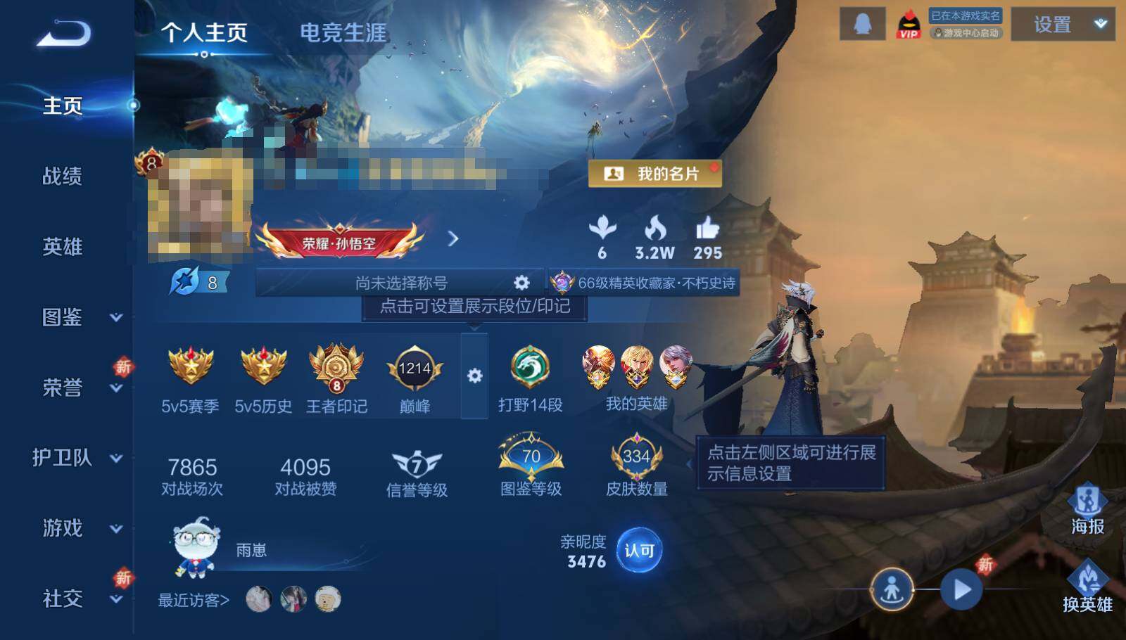 WZCMW3428990王者荣耀账号详情图7 WZCMW3428990王者荣耀账号详情图7