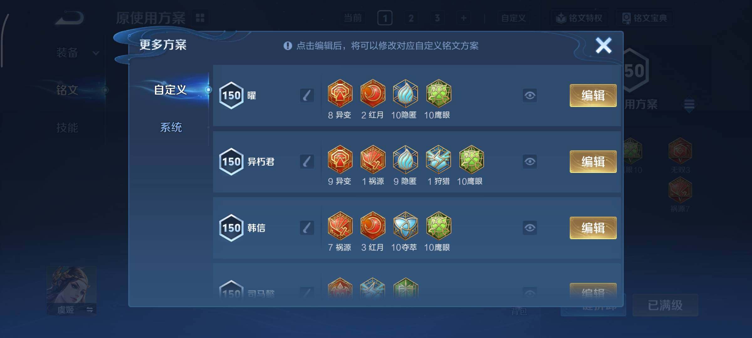 WZCMY3436693王者荣耀账号详情图11 WZCMY3436693王者荣耀账号详情图11