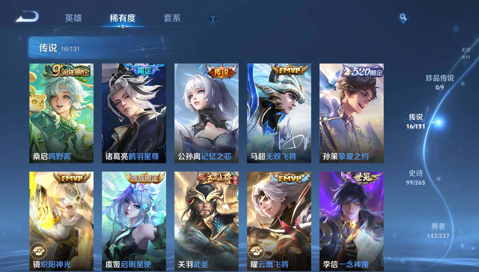 WZCMW3428990王者荣耀账号详情图12 WZCMW3428990王者荣耀账号详情图12