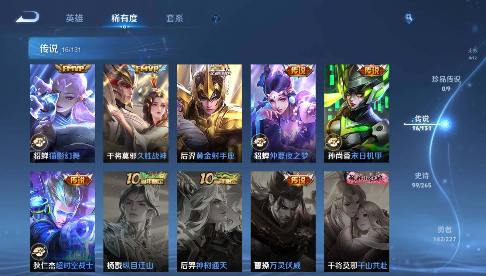 WZCMW3428990王者荣耀账号详情图13 WZCMW3428990王者荣耀账号详情图13