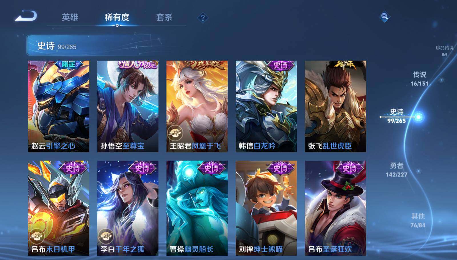 WZCMW3428990王者荣耀账号详情图14 WZCMW3428990王者荣耀账号详情图14