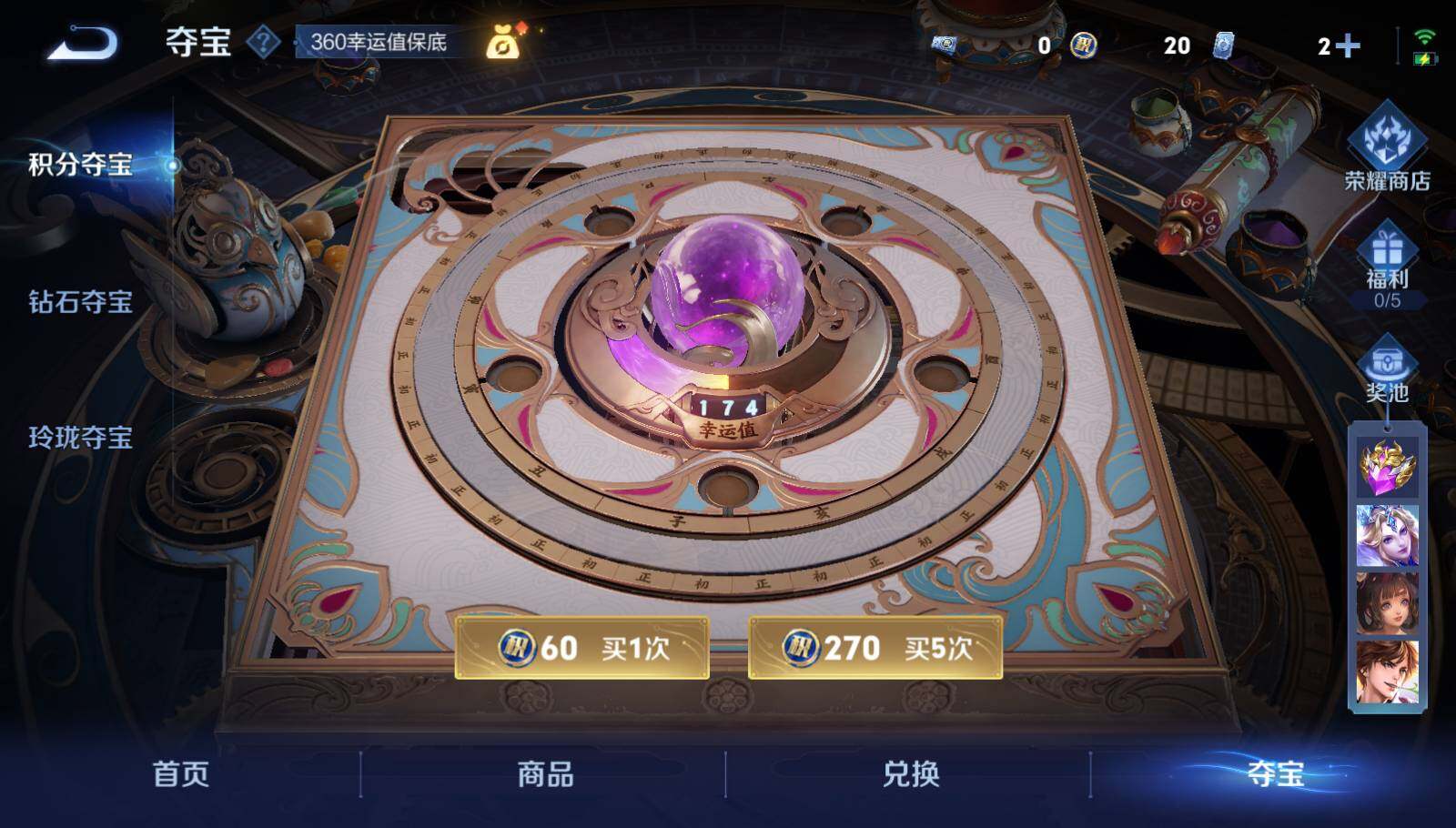 WZCMW3428990王者荣耀账号详情图15 WZCMW3428990王者荣耀账号详情图15