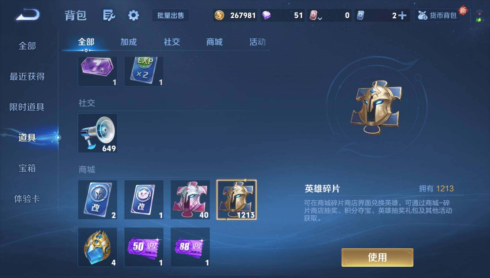 WZCMW3428990王者荣耀账号详情图16 WZCMW3428990王者荣耀账号详情图16