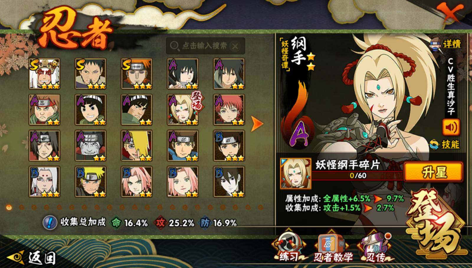 HYEY339300火影忍者账号详情图2 HYEY339300火影忍者账号详情图2