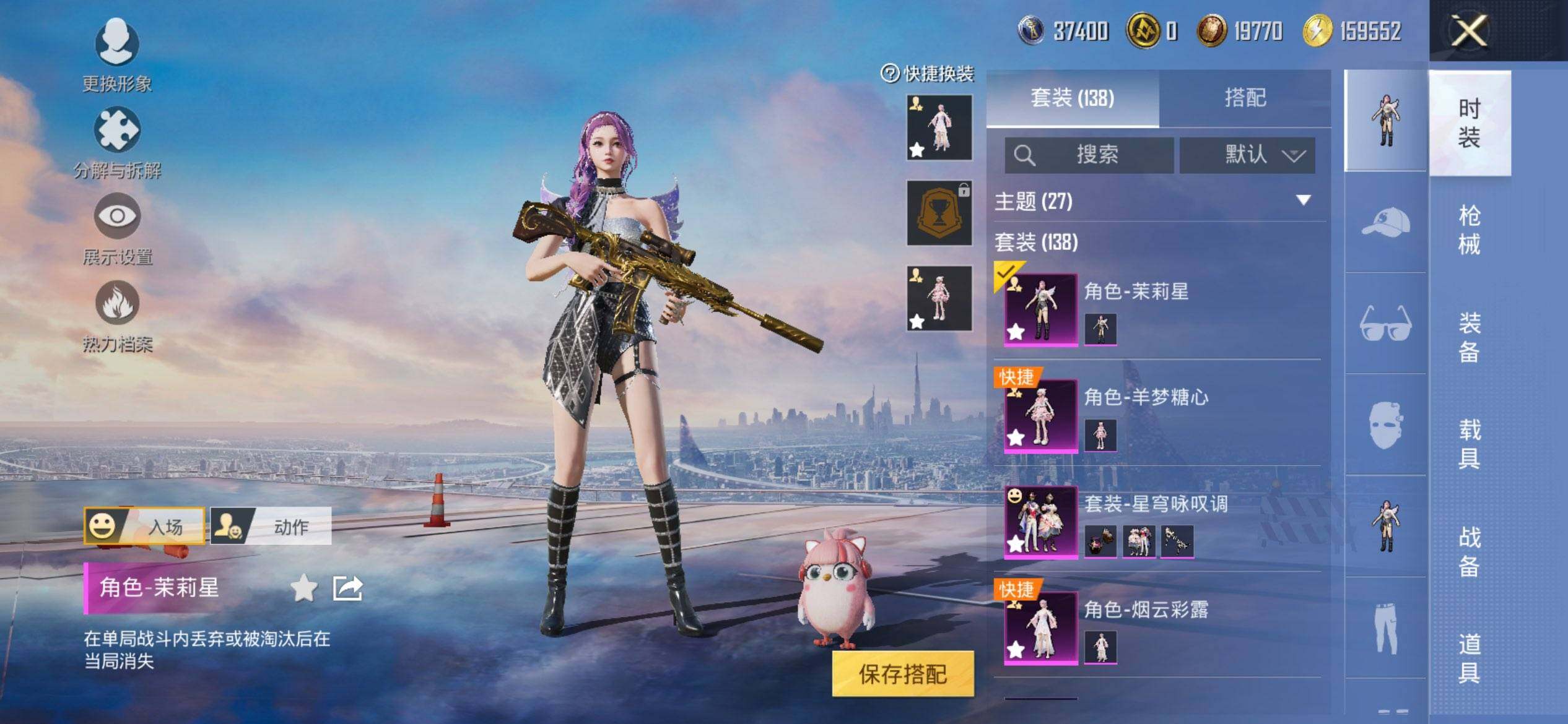 HPQM3421745和平精英账号详情图7 HPQM3421745和平精英账号详情图7