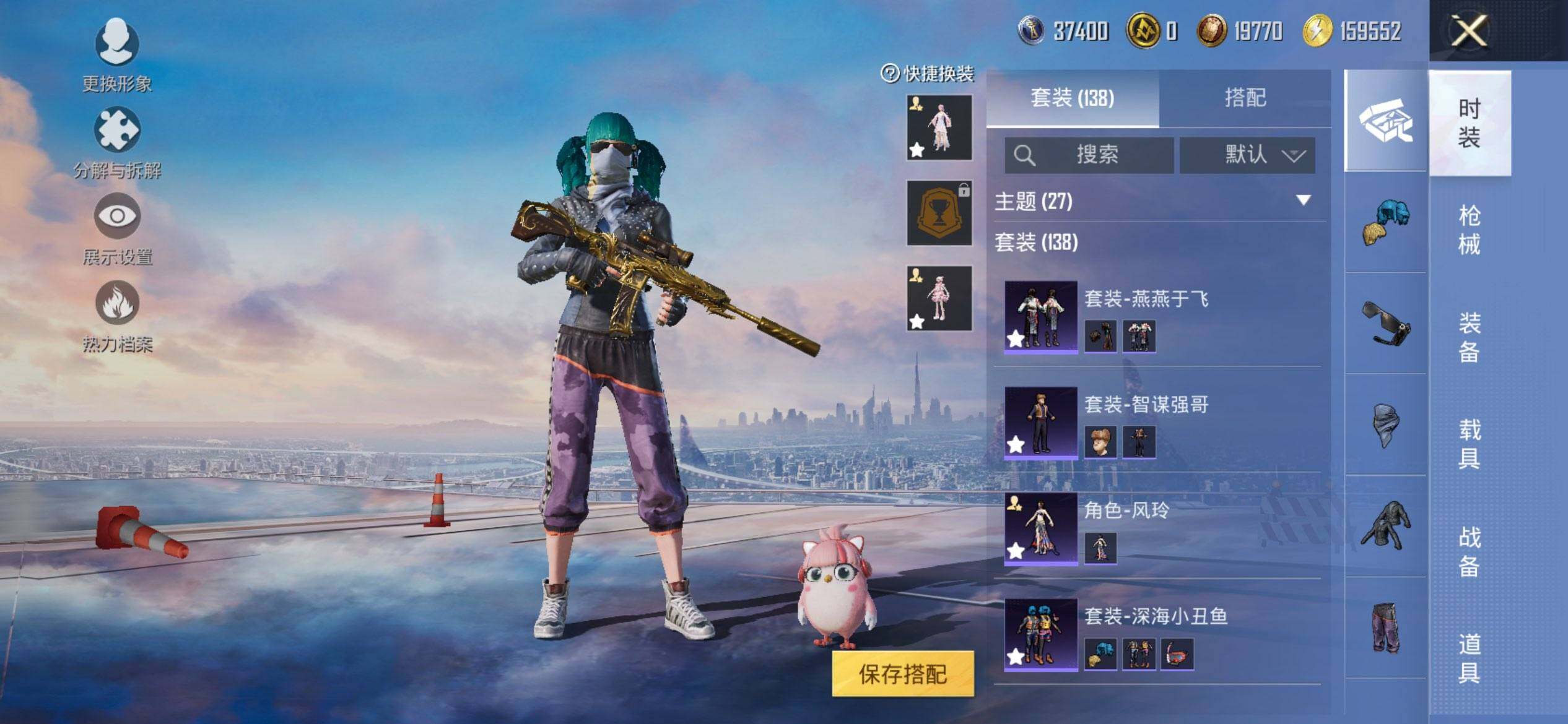 HPQM3421745和平精英账号详情图8 HPQM3421745和平精英账号详情图8