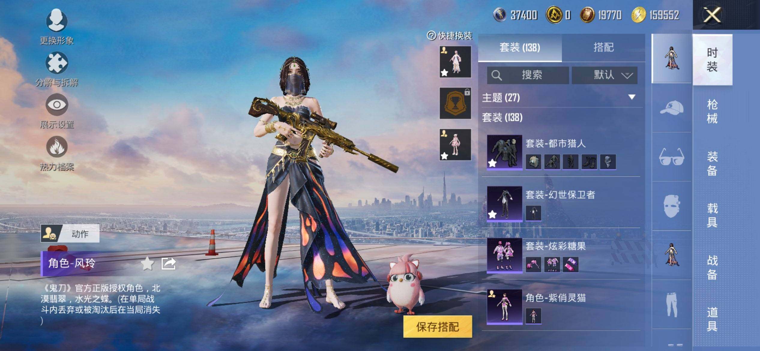 HPQM3421745和平精英账号详情图9 HPQM3421745和平精英账号详情图9