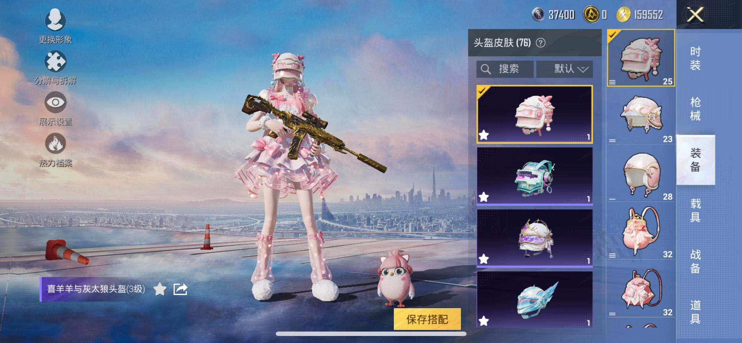 HPQM3421745和平精英账号详情图10 HPQM3421745和平精英账号详情图10