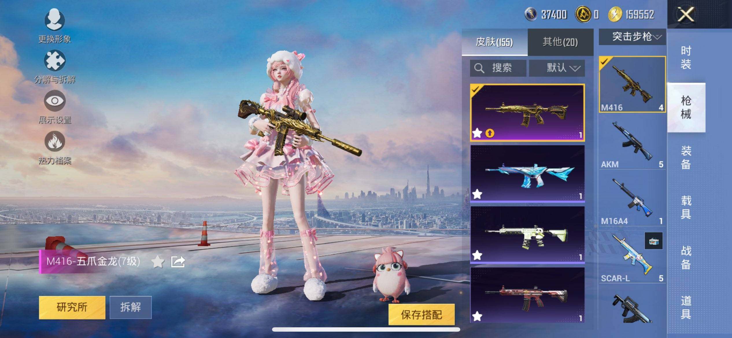 HPQM3421745和平精英账号详情图12 HPQM3421745和平精英账号详情图12