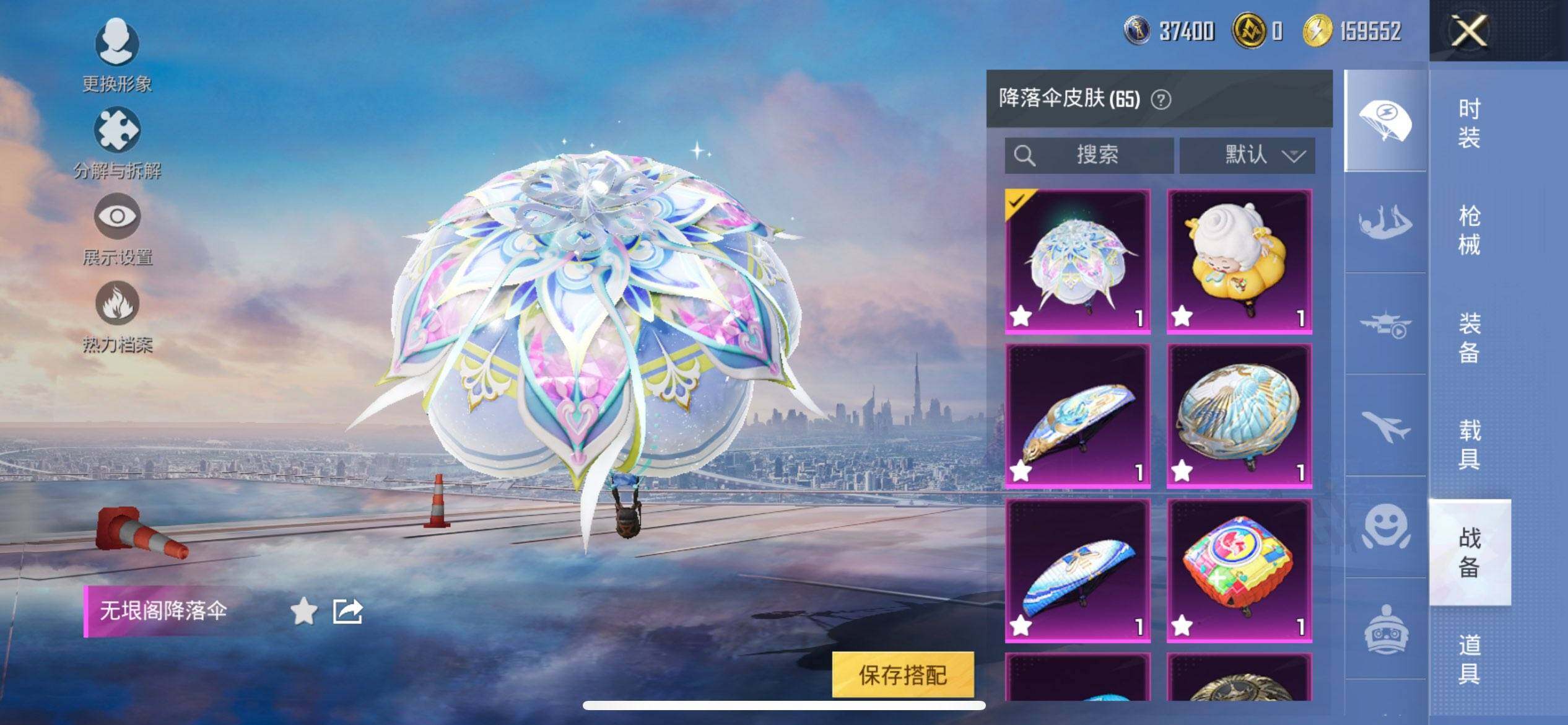 HPQM3421745和平精英账号详情图14 HPQM3421745和平精英账号详情图14