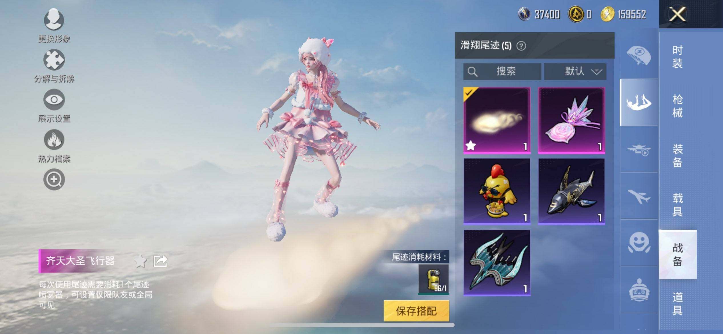 HPQM3421745和平精英账号详情图15 HPQM3421745和平精英账号详情图15