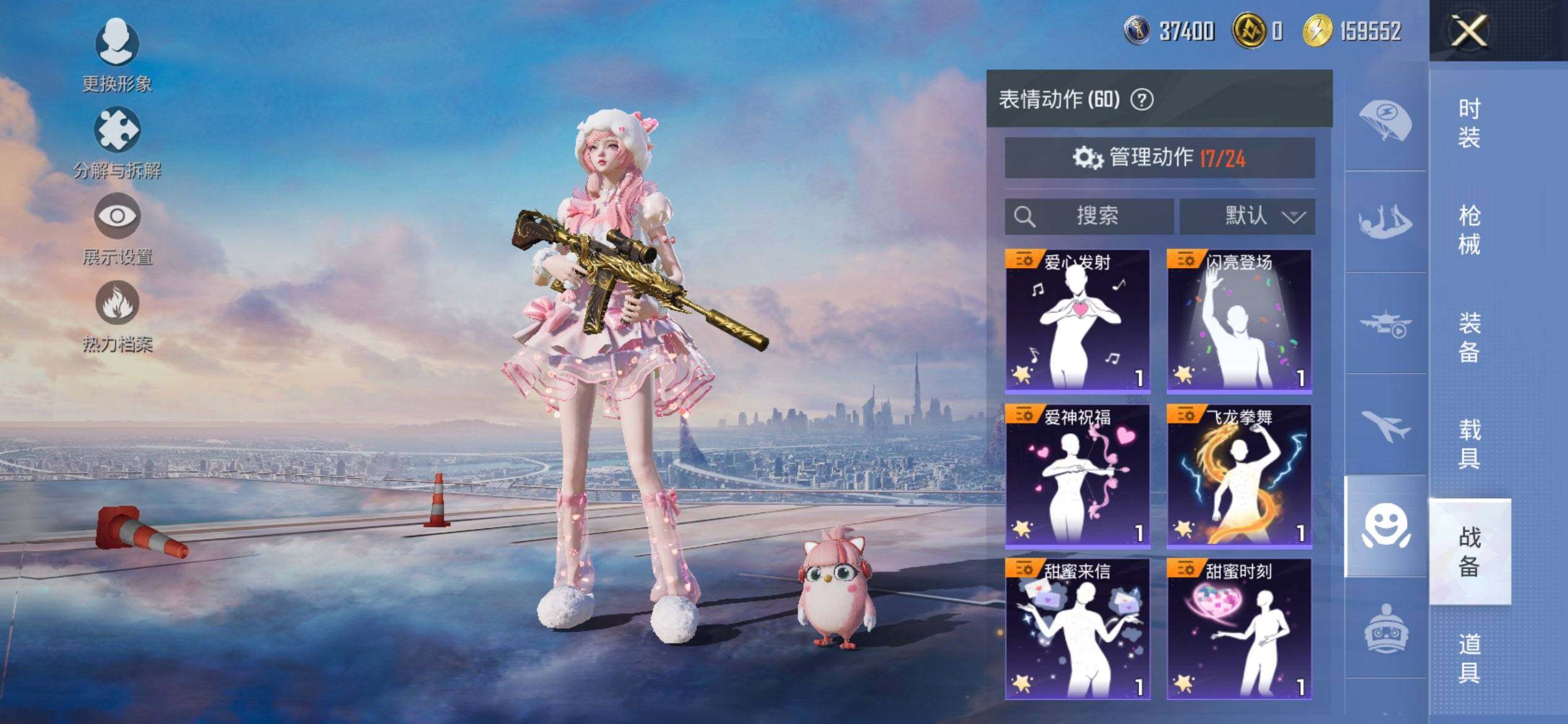 HPQM3421745和平精英账号详情图16 HPQM3421745和平精英账号详情图16