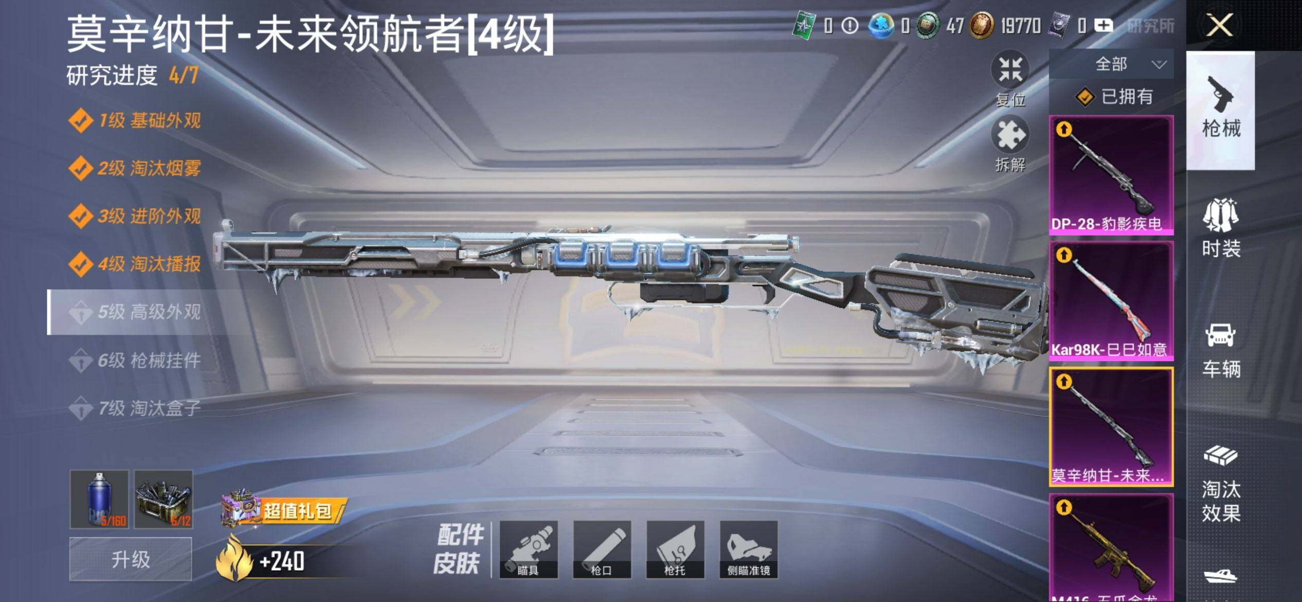 HPQM3421745和平精英账号详情图17 HPQM3421745和平精英账号详情图17