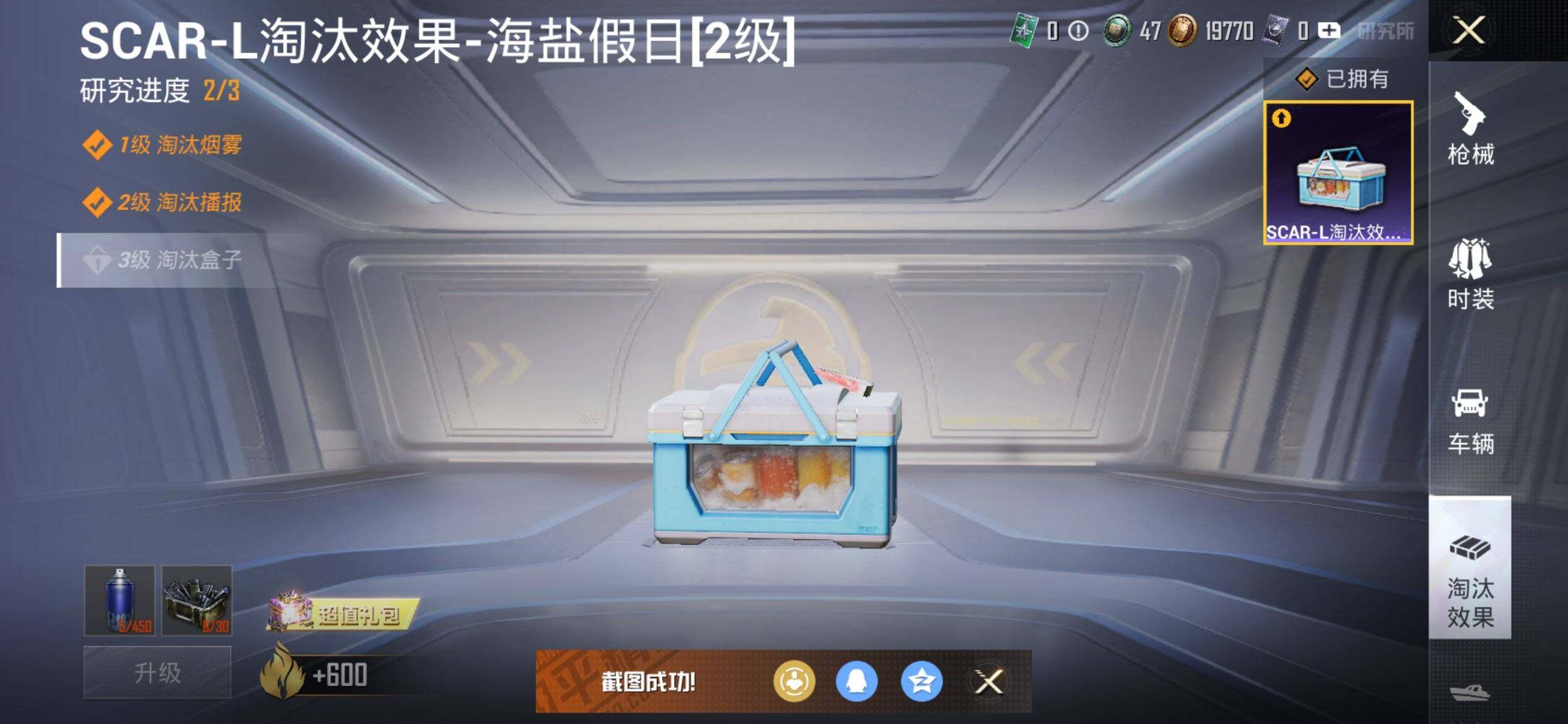 HPQM3421745和平精英账号详情图19 HPQM3421745和平精英账号详情图19