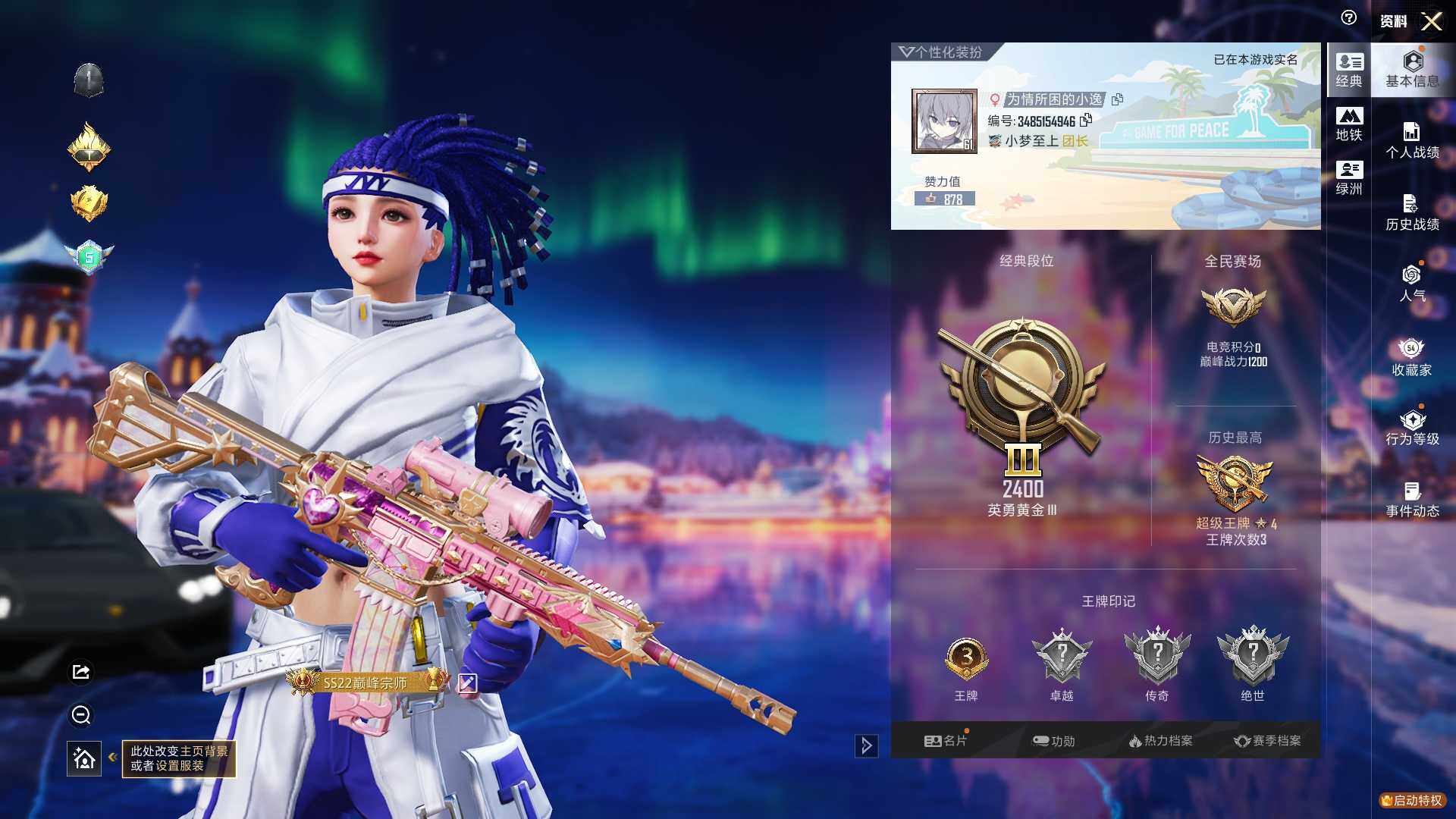 HPQM3421758和平精英账号详情图5 HPQM3421758和平精英账号详情图5