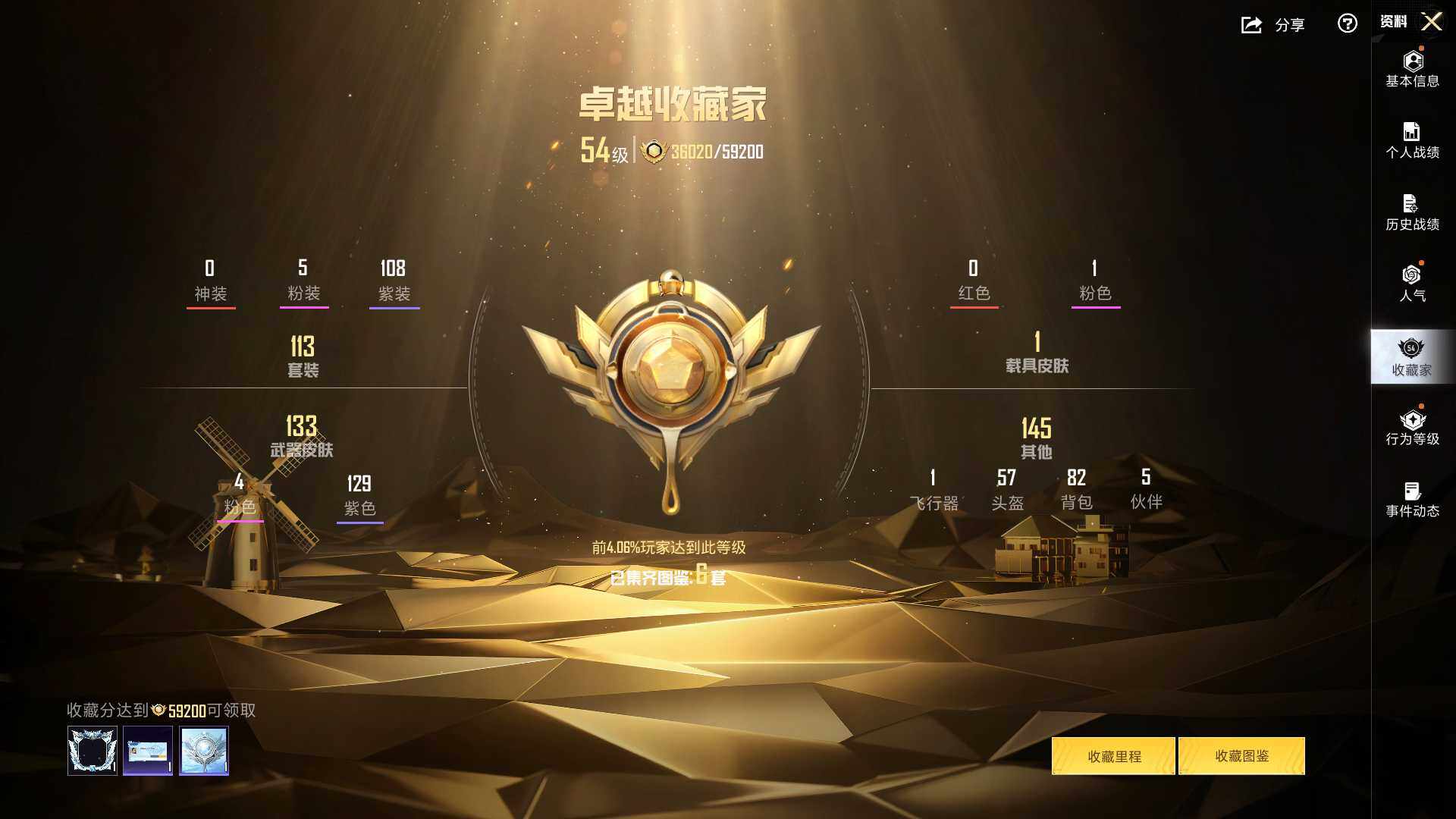 HPQM3421758和平精英账号详情图6 HPQM3421758和平精英账号详情图6