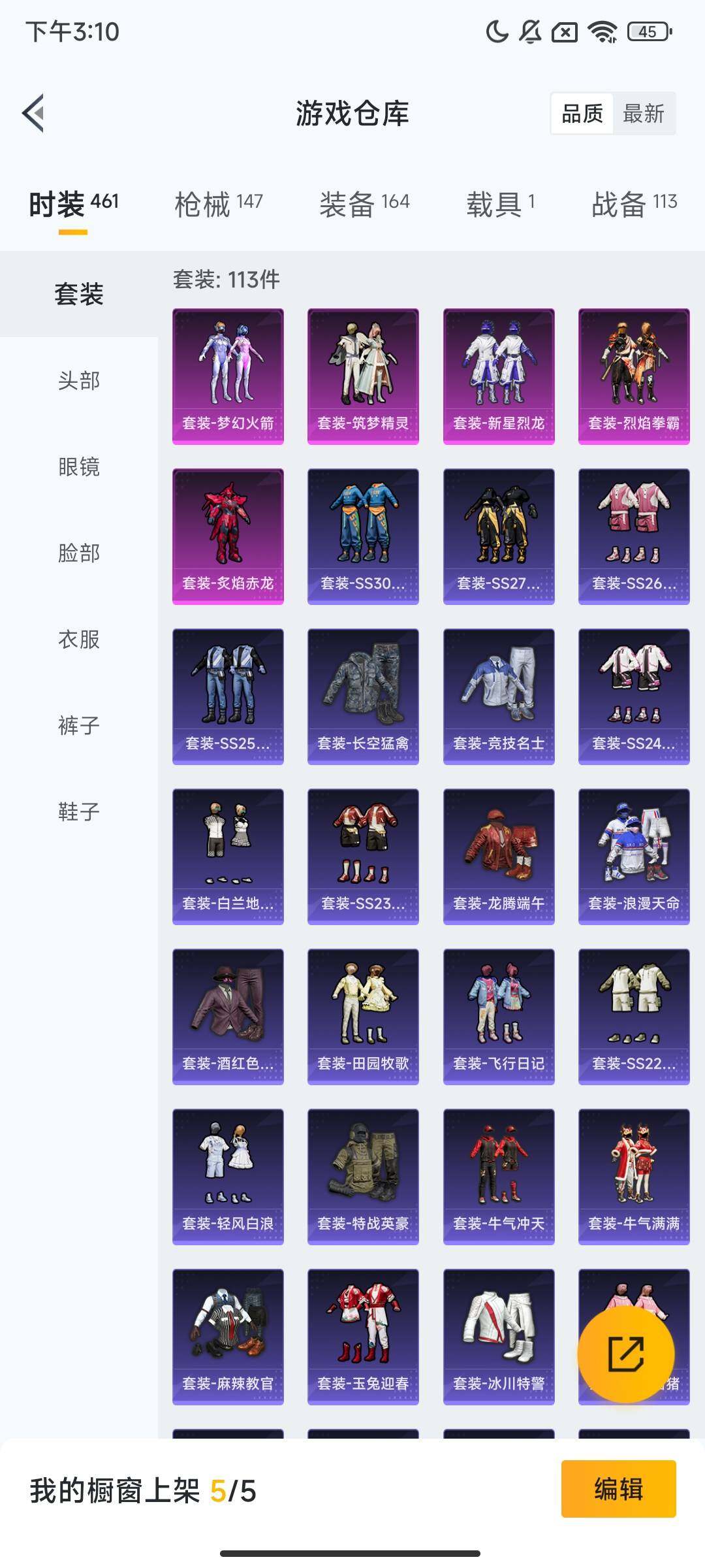 HPQM3421758和平精英账号详情图8 HPQM3421758和平精英账号详情图8