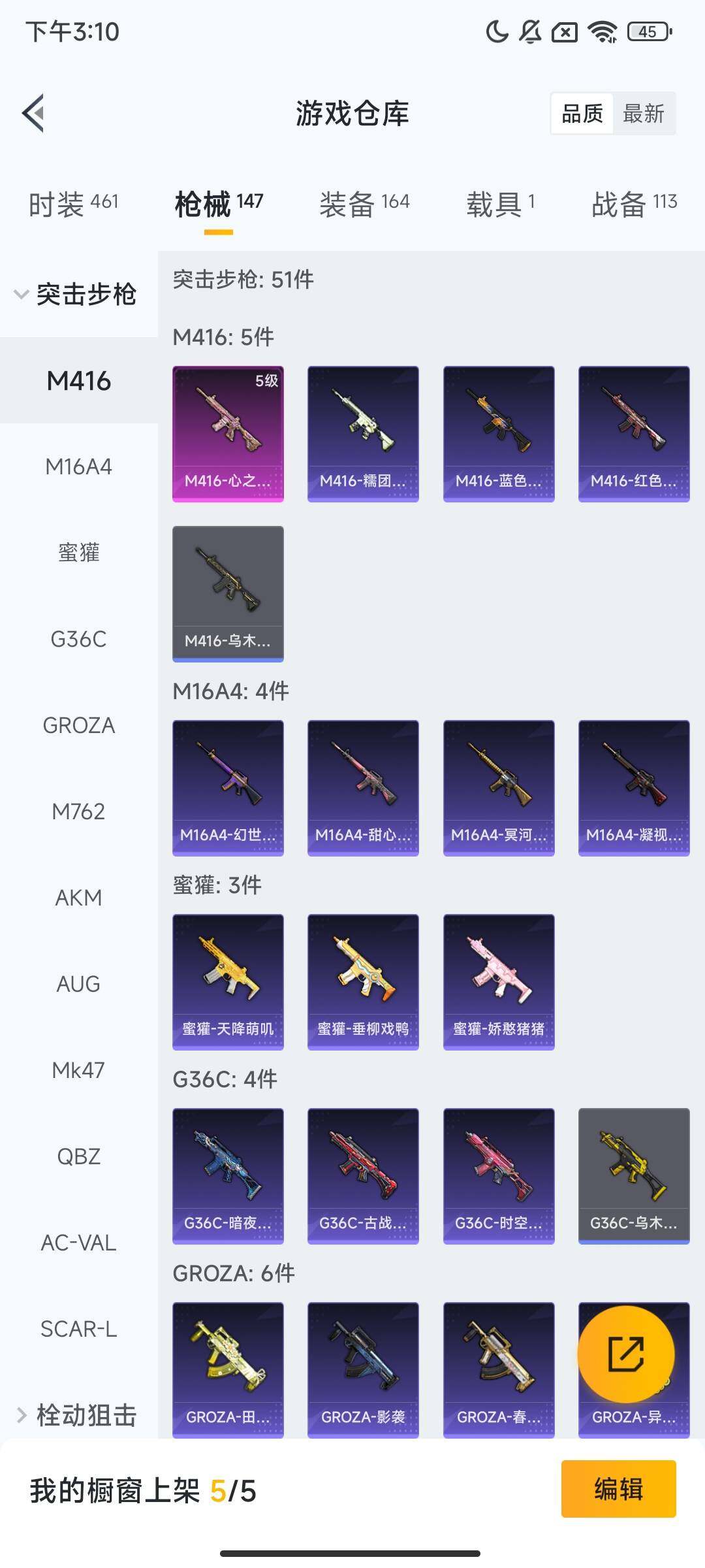 HPQM3421758和平精英账号详情图9 HPQM3421758和平精英账号详情图9