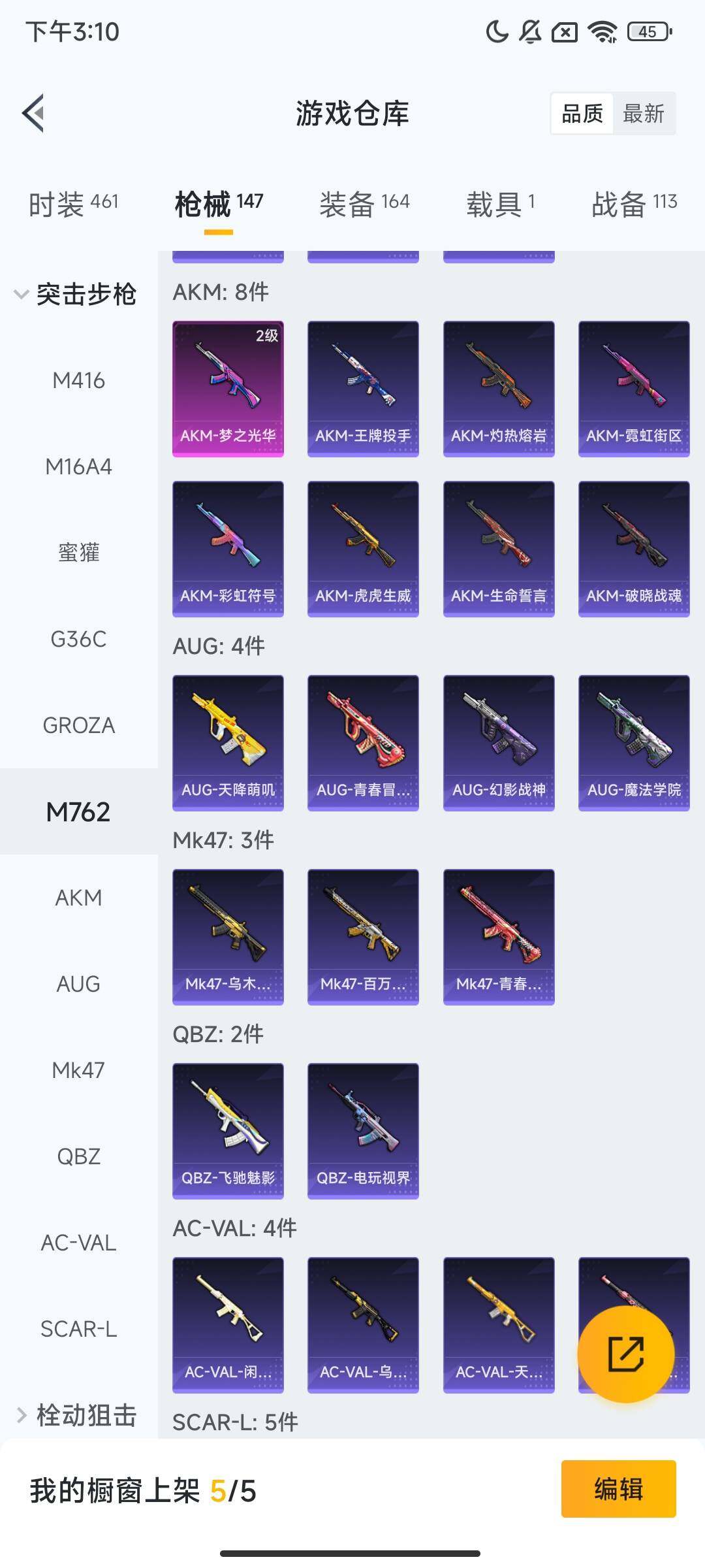 HPQM3421758和平精英账号详情图10 HPQM3421758和平精英账号详情图10