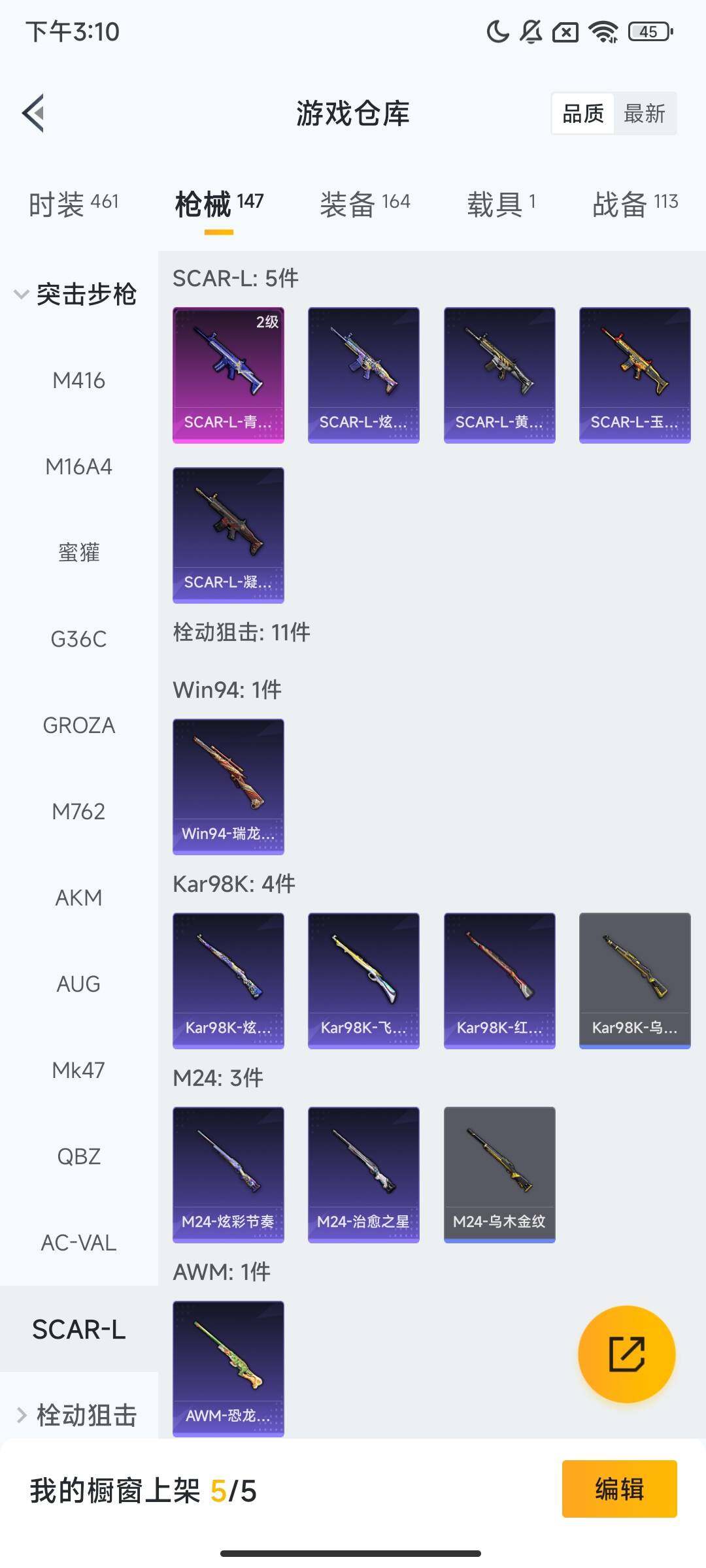 HPQM3421758和平精英账号详情图11 HPQM3421758和平精英账号详情图11