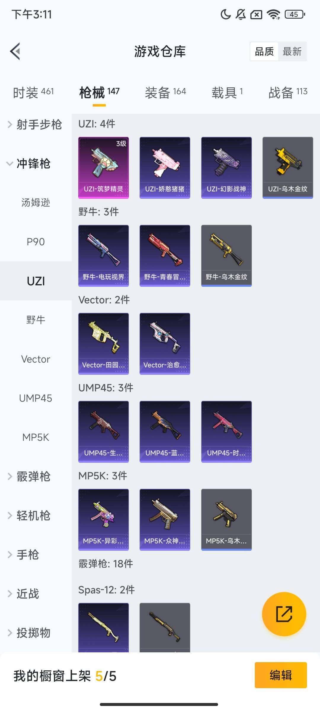 HPQM3421758和平精英账号详情图12 HPQM3421758和平精英账号详情图12