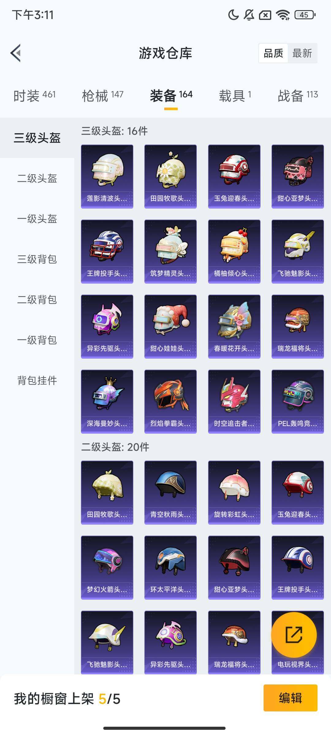 HPQM3421758和平精英账号详情图13 HPQM3421758和平精英账号详情图13