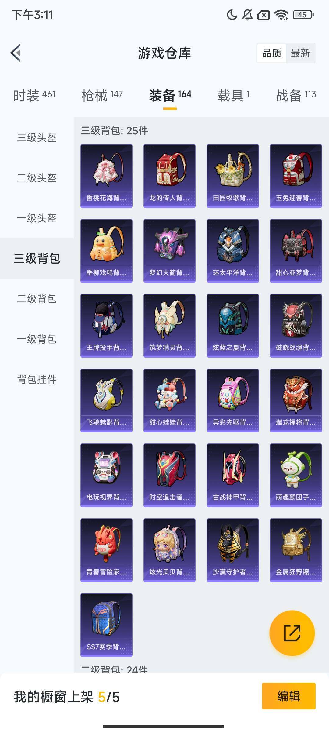 HPQM3421758和平精英账号详情图14 HPQM3421758和平精英账号详情图14