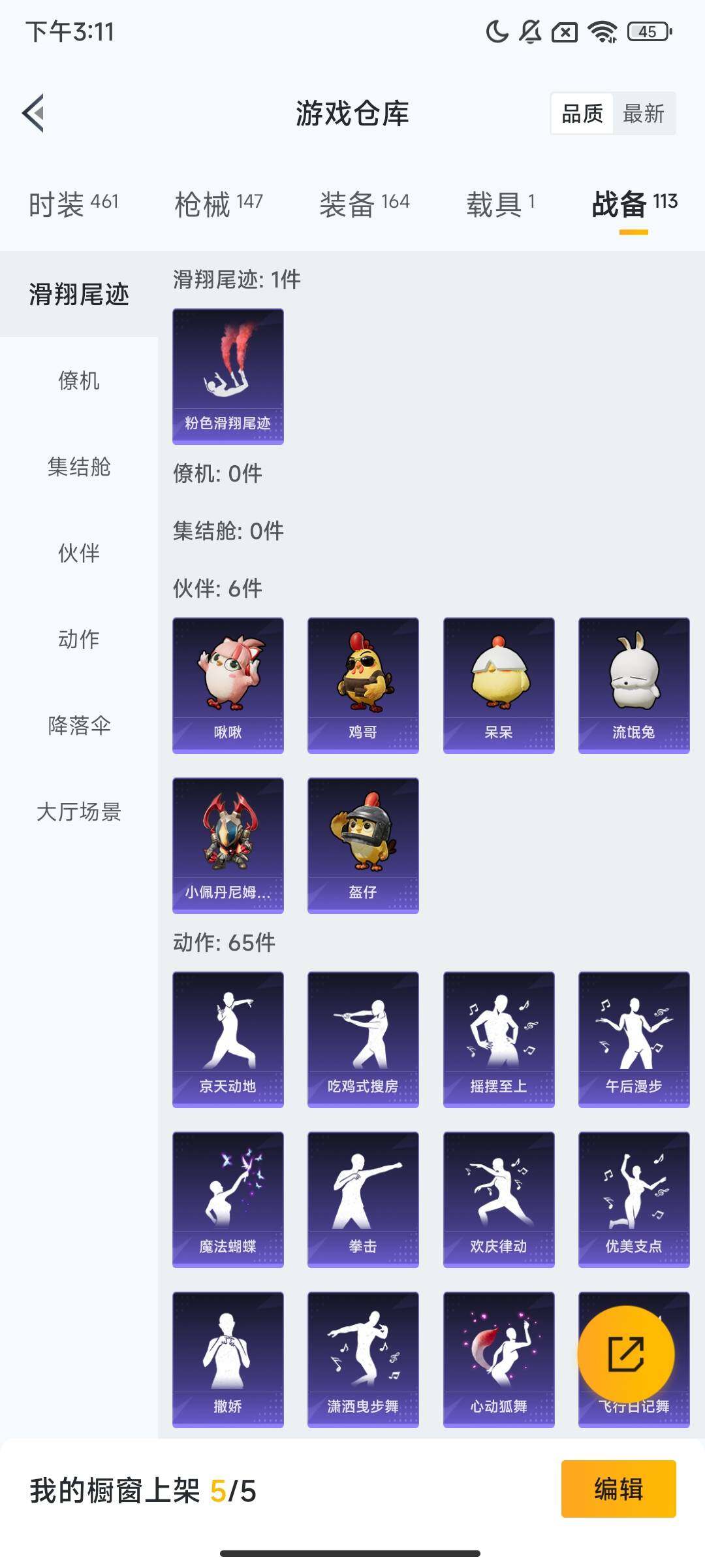 HPQM3421758和平精英账号详情图16 HPQM3421758和平精英账号详情图16