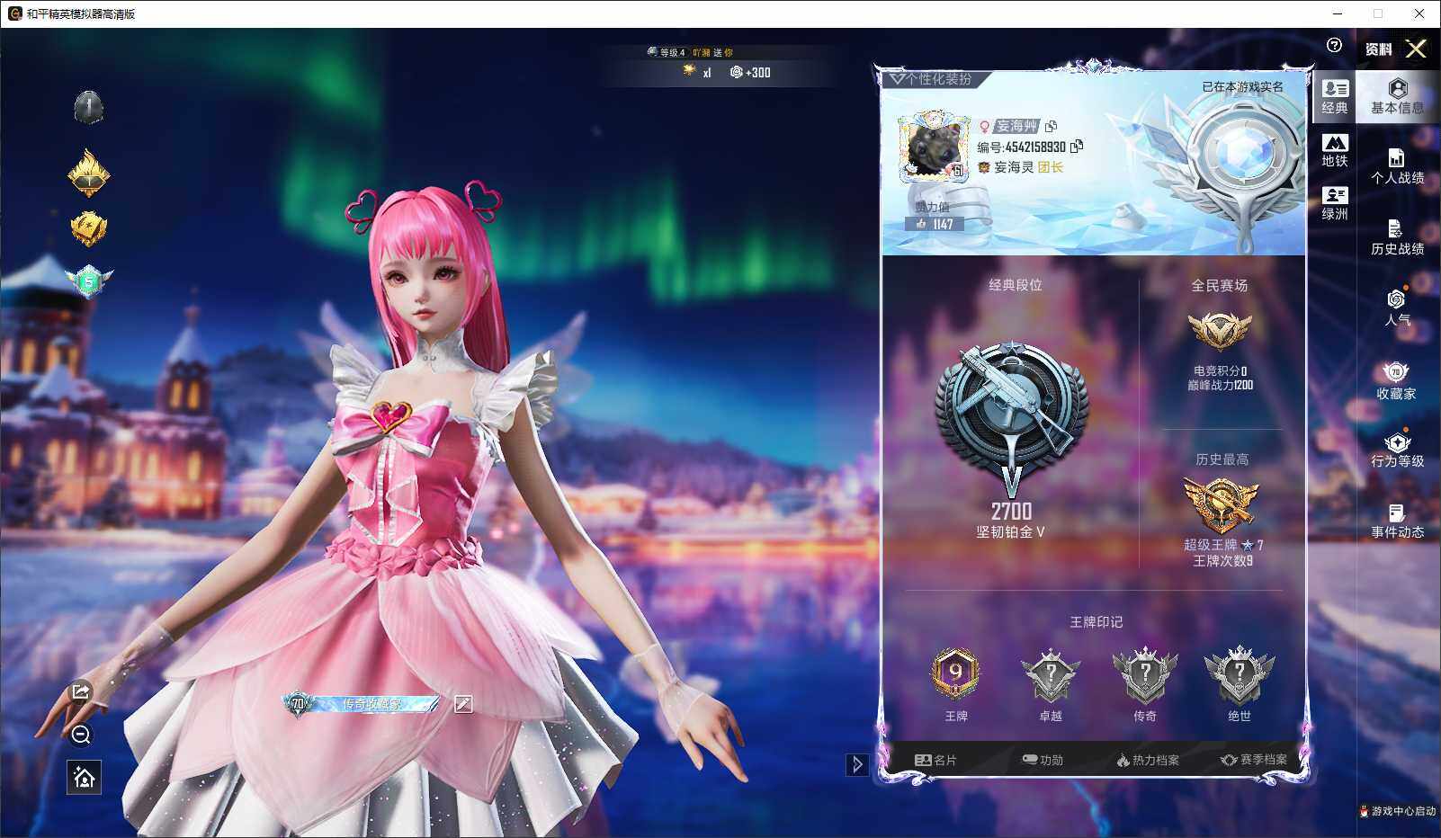 HPLE3432612和平精英账号详情图4 HPLE3432612和平精英账号详情图4