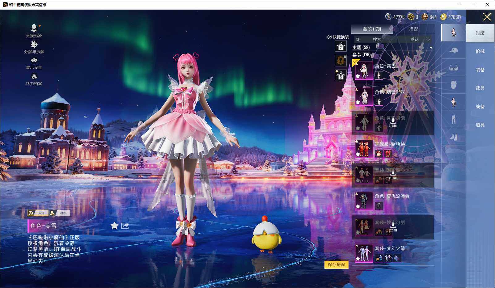 HPLE3432612和平精英账号详情图6 HPLE3432612和平精英账号详情图6