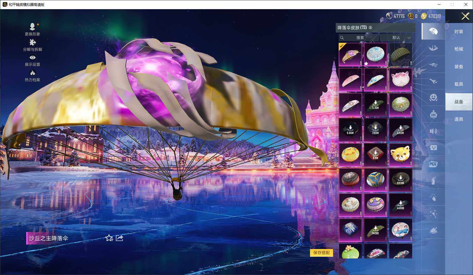 HPLE3432612和平精英账号详情图8 HPLE3432612和平精英账号详情图8