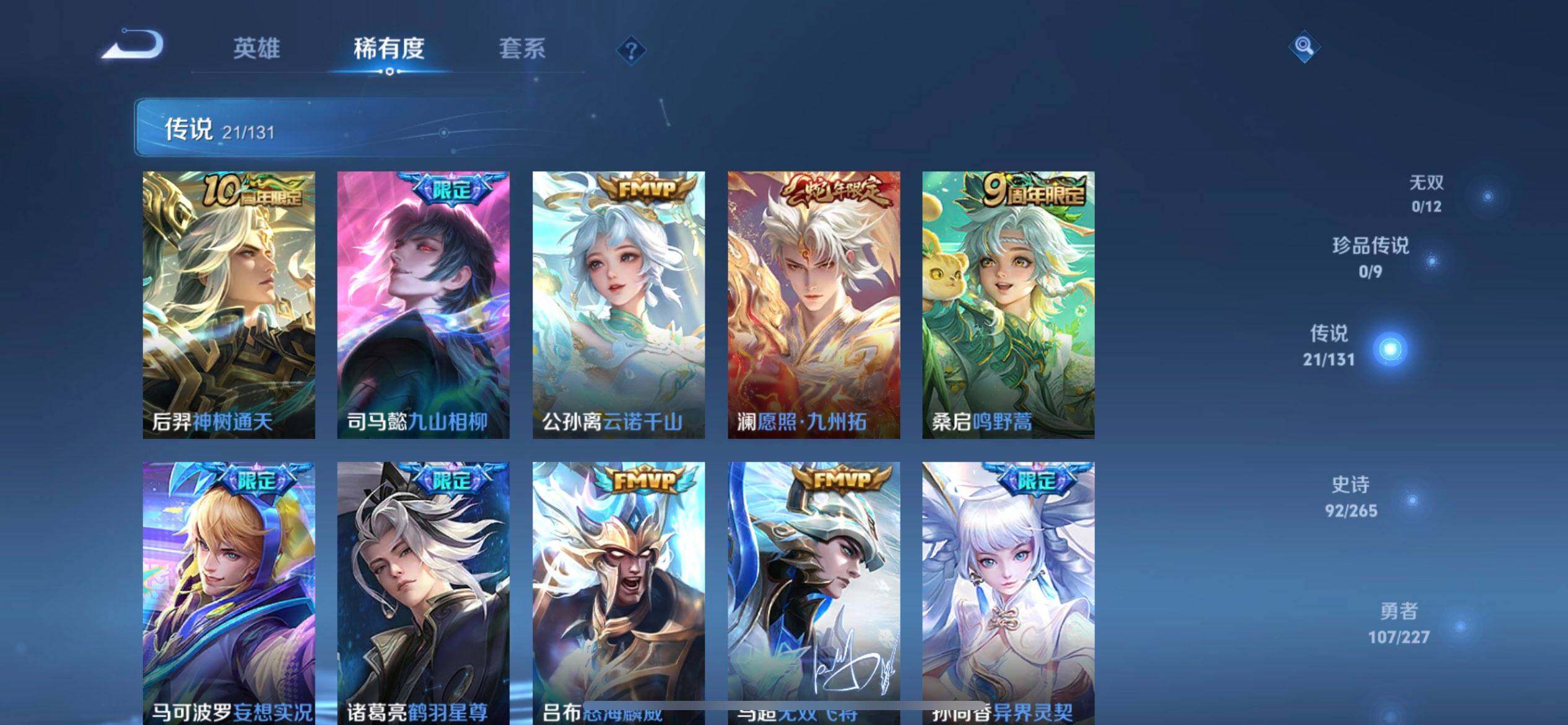 WZQM3430462王者荣耀账号详情图7 WZQM3430462王者荣耀账号详情图7