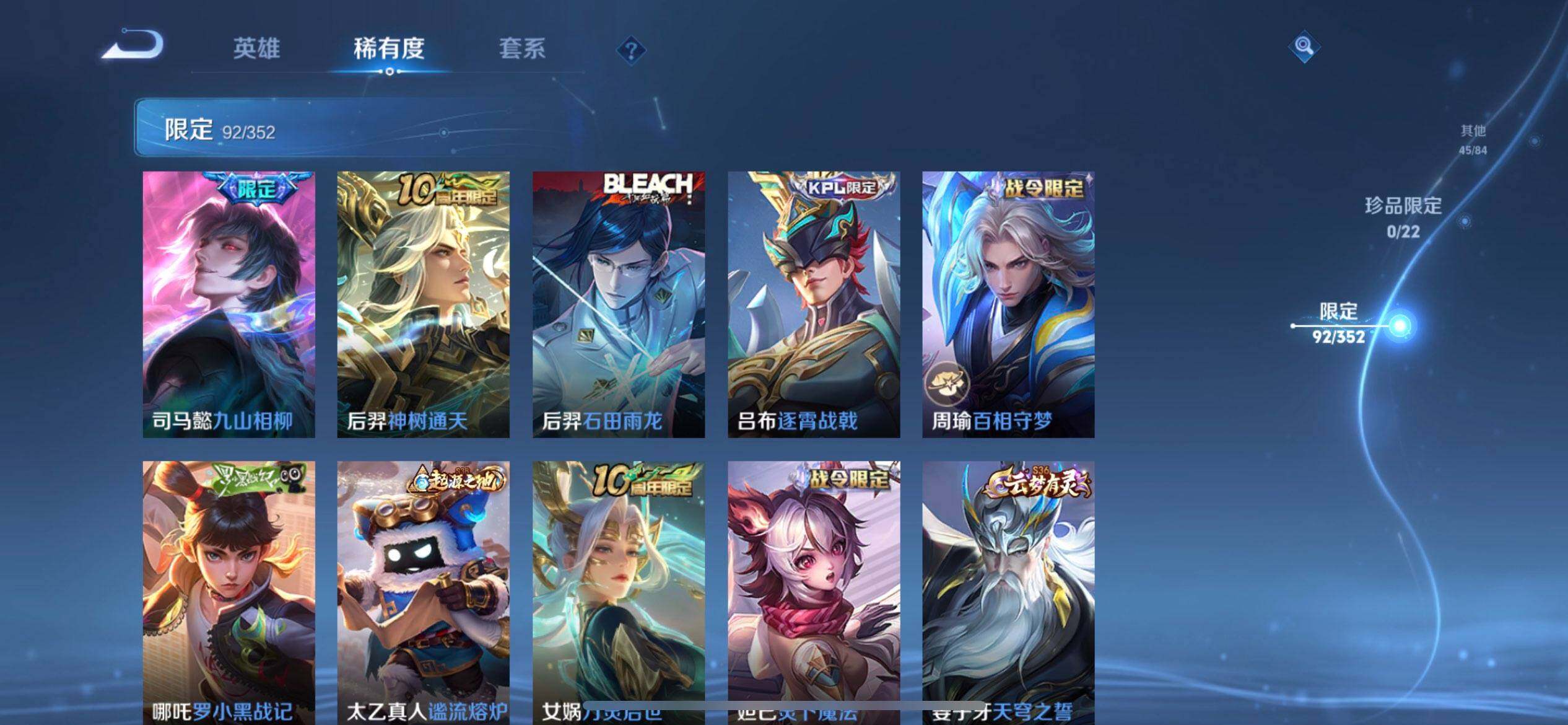 WZQM3430462王者荣耀账号详情图10 WZQM3430462王者荣耀账号详情图10