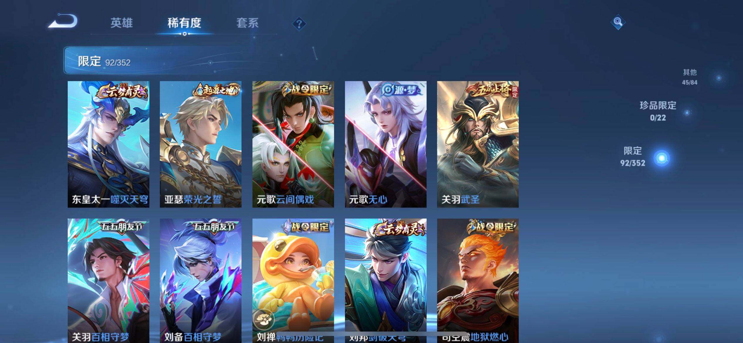 WZQM3430462王者荣耀账号详情图11 WZQM3430462王者荣耀账号详情图11