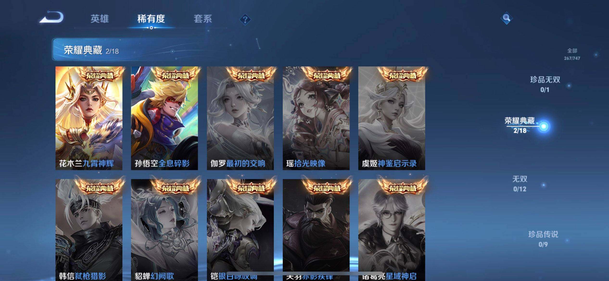 WZQM3430462王者荣耀账号详情图12 WZQM3430462王者荣耀账号详情图12